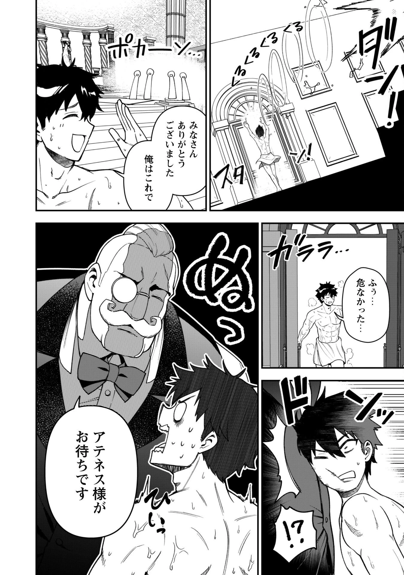 最近入った白魔導士がパーティークラッシャーで、俺の異世界冒険者生活が崩壊の危機な件について 第31話 - 17