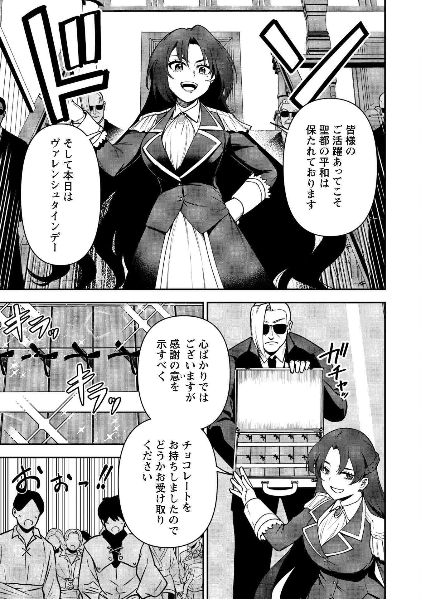 最近入った白魔導士がパーティークラッシャーで、俺の異世界冒険者生活が崩壊の危機な件について 第30話 - 22