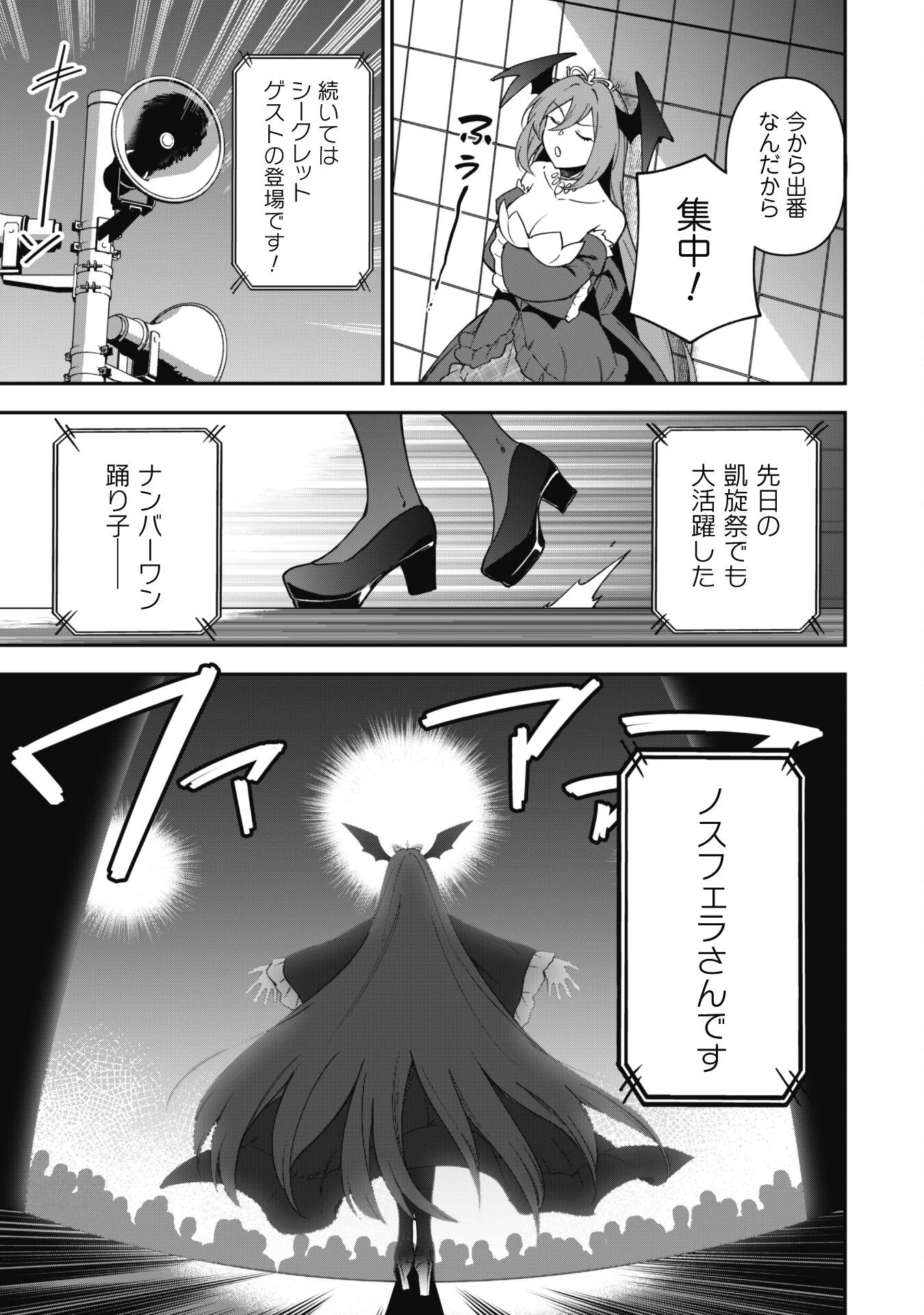 最近入った白魔導士がパーティークラッシャーで、俺の異世界冒険者生活が崩壊の危機な件について 第28話 - 4