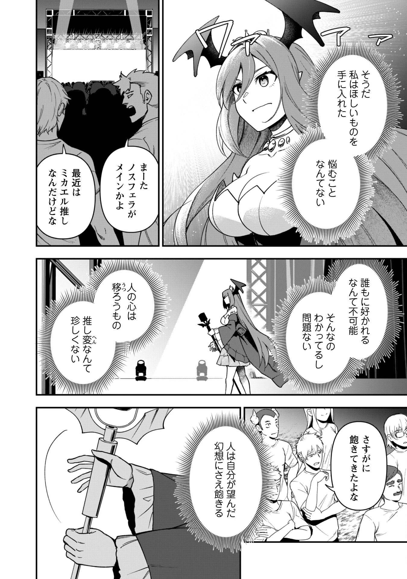 最近入った白魔導士がパーティークラッシャーで、俺の異世界冒険者生活が崩壊の危機な件について 第28話 - 5
