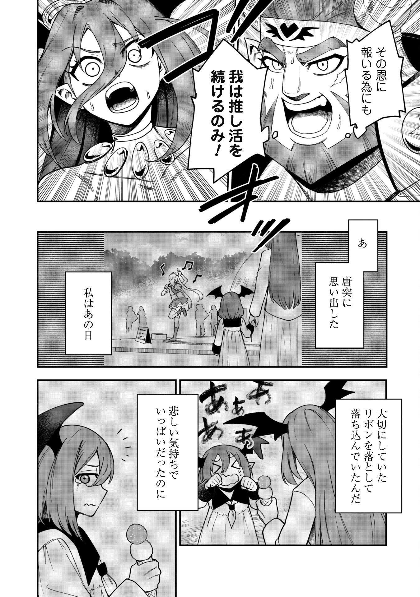 最近入った白魔導士がパーティークラッシャーで、俺の異世界冒険者生活が崩壊の危機な件について 第28話 - 13