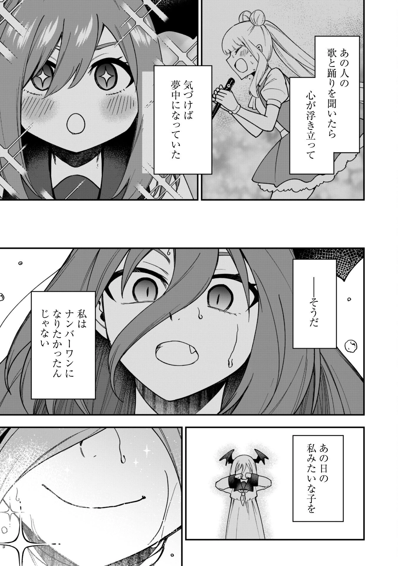 最近入った白魔導士がパーティークラッシャーで、俺の異世界冒険者生活が崩壊の危機な件について 第28話 - 14