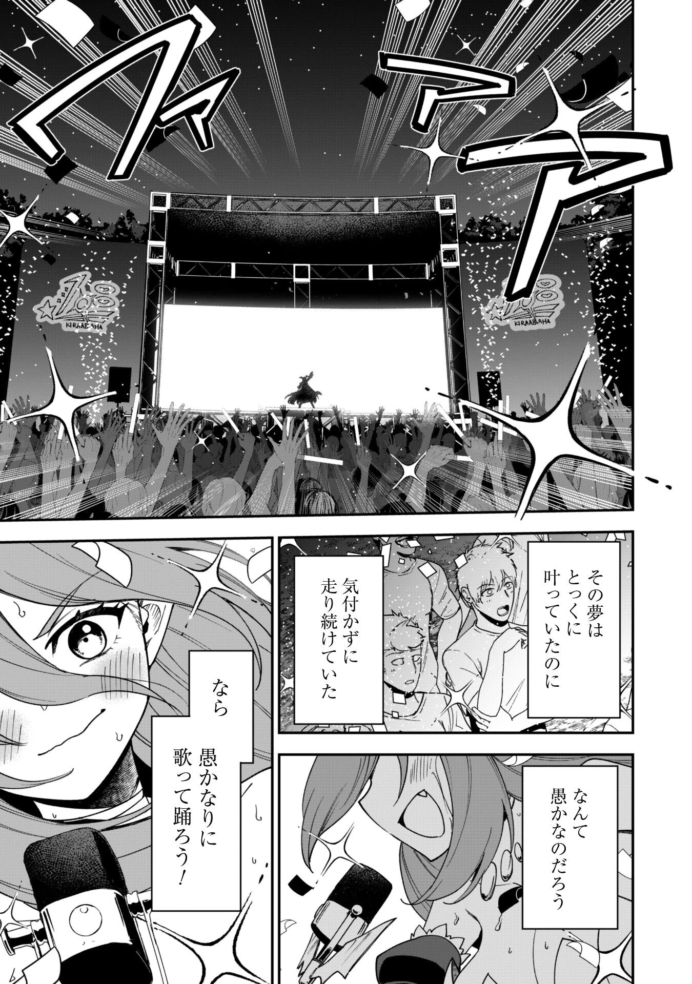 最近入った白魔導士がパーティークラッシャーで、俺の異世界冒険者生活が崩壊の危機な件について 第28話 - 16