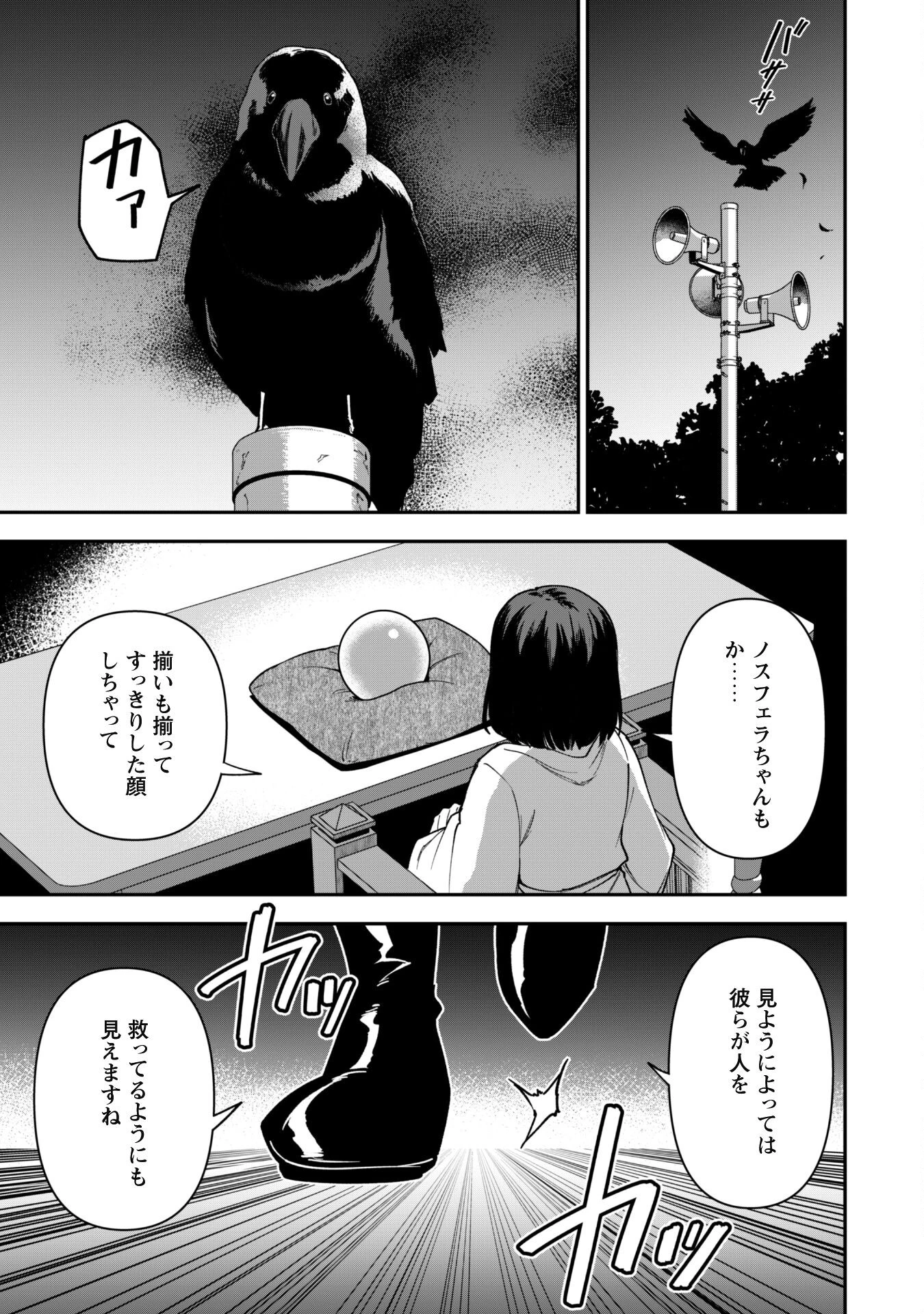 最近入った白魔導士がパーティークラッシャーで、俺の異世界冒険者生活が崩壊の危機な件について 第28話 - 22