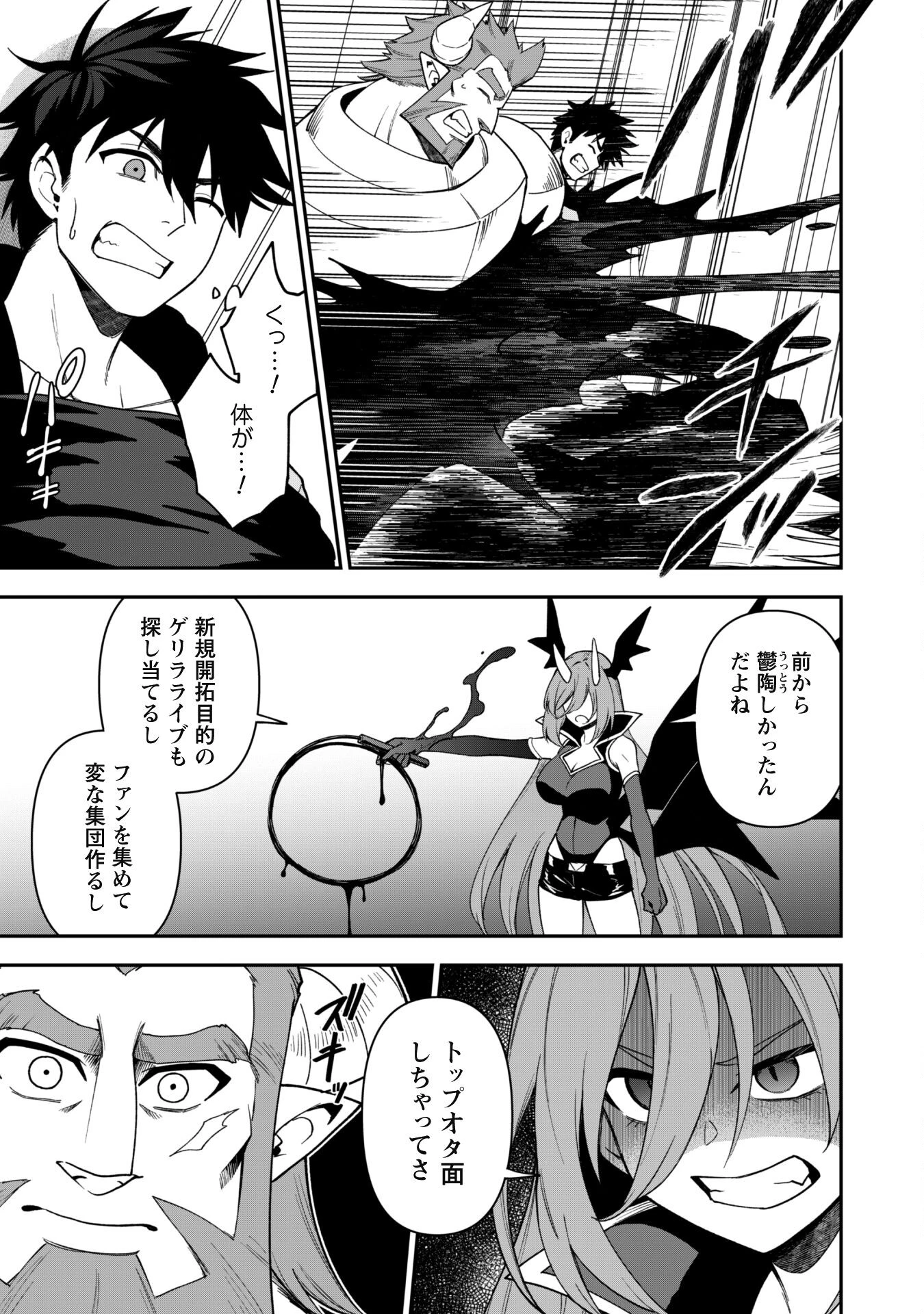 最近入った白魔導士がパーティークラッシャーで、俺の異世界冒険者生活が崩壊の危機な件について 第27話 - 14