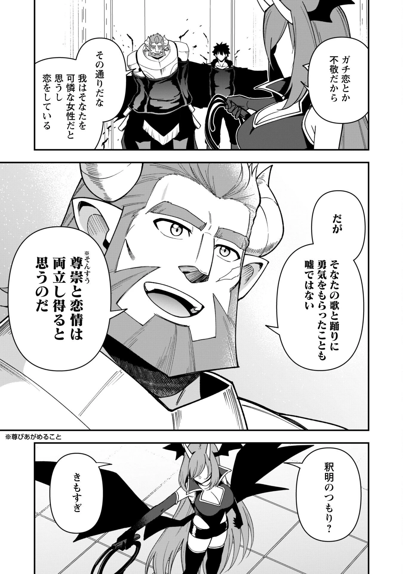 最近入った白魔導士がパーティークラッシャーで、俺の異世界冒険者生活が崩壊の危機な件について 第27話 - 16