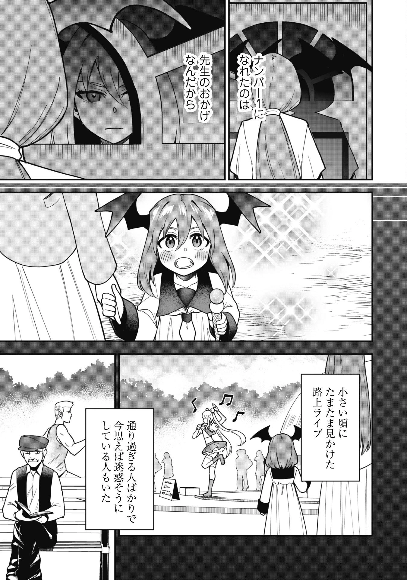 最近入った白魔導士がパーティークラッシャーで、俺の異世界冒険者生活が崩壊の危機な件について 第26話 - 4