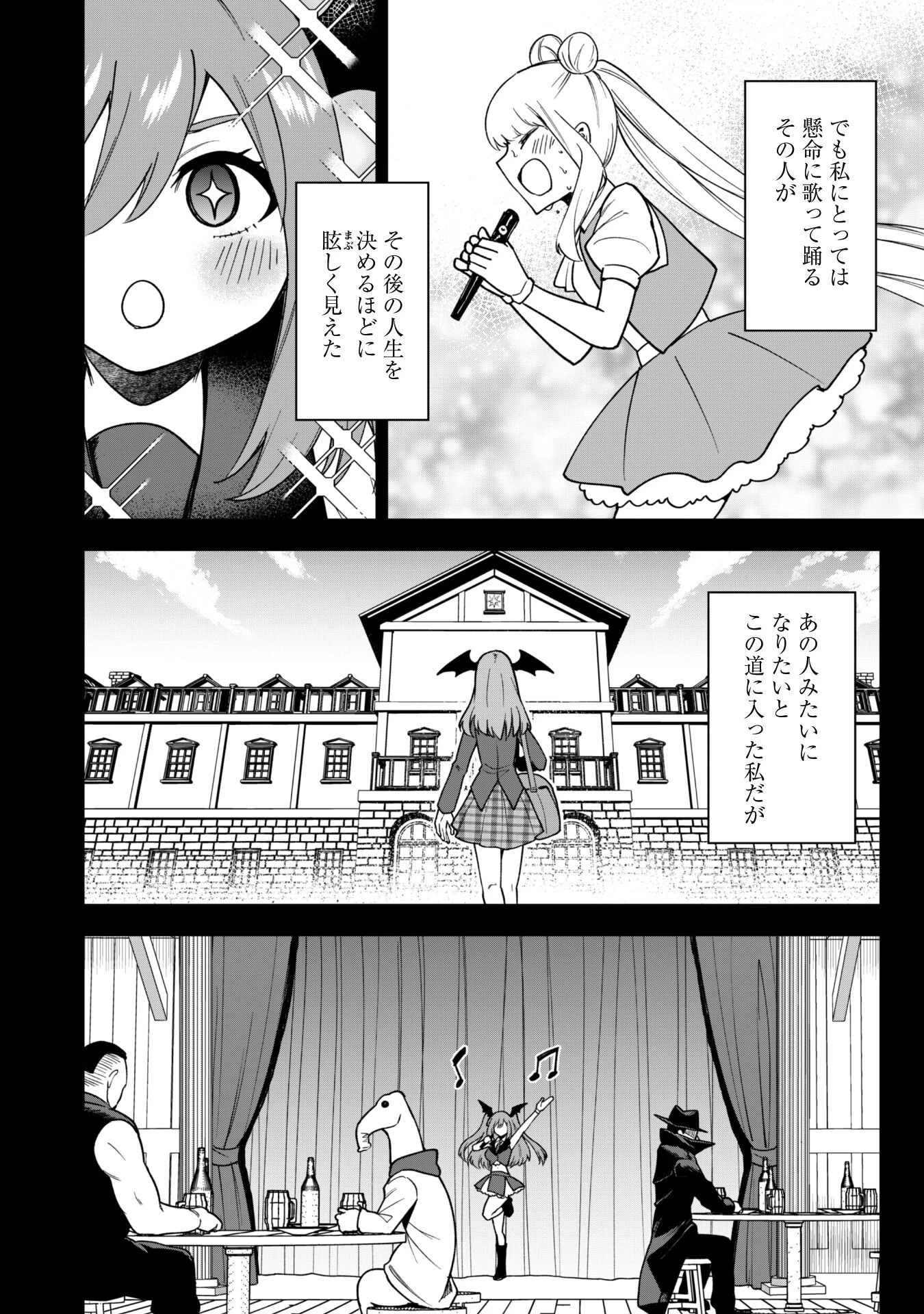 最近入った白魔導士がパーティークラッシャーで、俺の異世界冒険者生活が崩壊の危機な件について 第26話 - 5