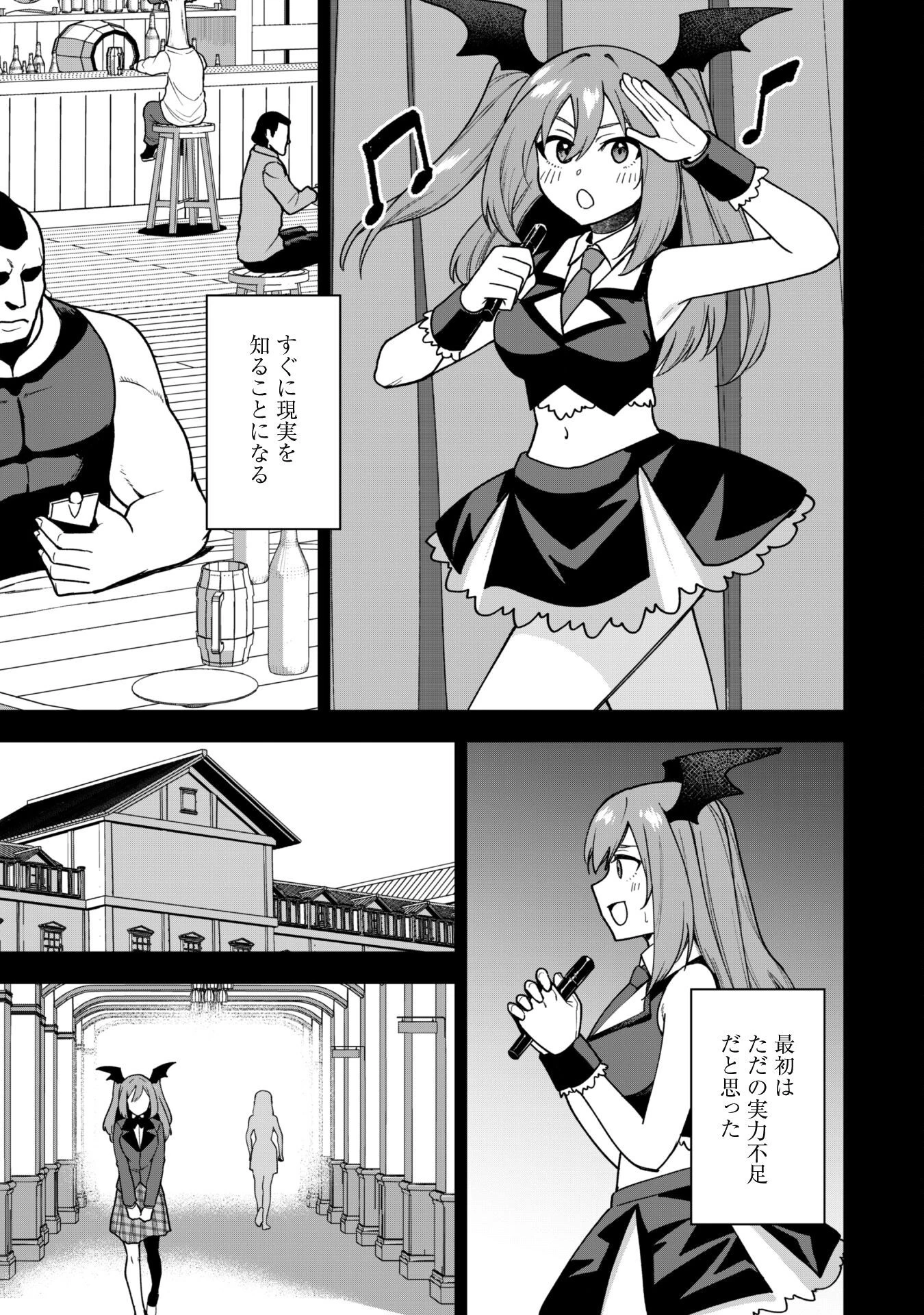 最近入った白魔導士がパーティークラッシャーで、俺の異世界冒険者生活が崩壊の危機な件について 第26話 - 6