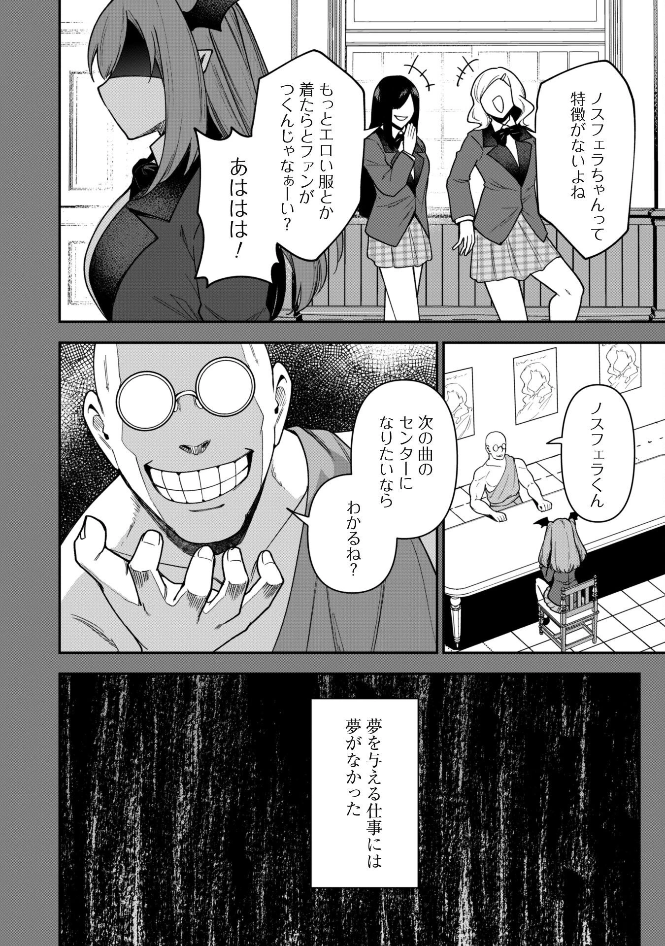 最近入った白魔導士がパーティークラッシャーで、俺の異世界冒険者生活が崩壊の危機な件について 第26話 - 7