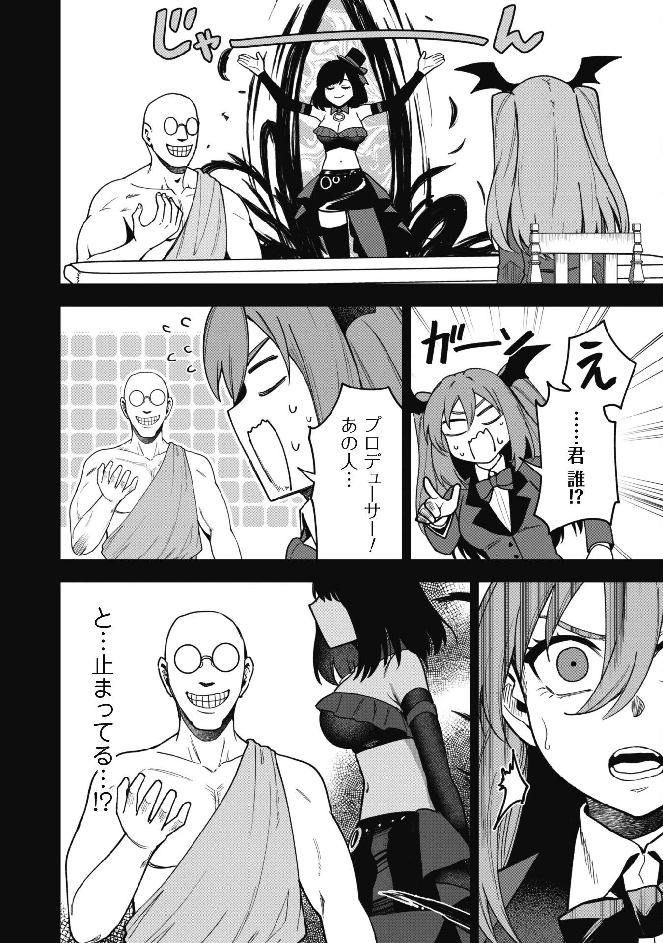 最近入った白魔導士がパーティークラッシャーで、俺の異世界冒険者生活が崩壊の危機な件について 第26話 - 9