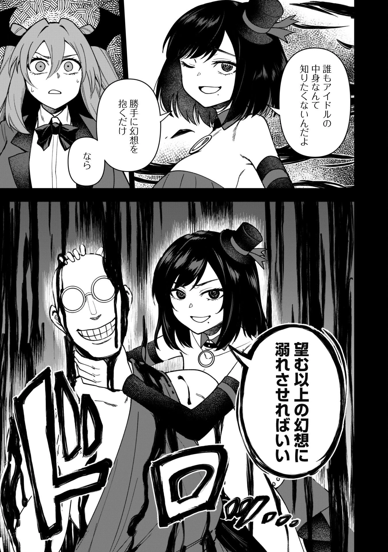 最近入った白魔導士がパーティークラッシャーで、俺の異世界冒険者生活が崩壊の危機な件について 第26話 - 10
