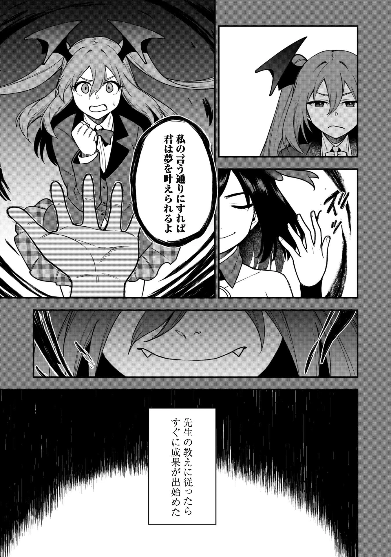 最近入った白魔導士がパーティークラッシャーで、俺の異世界冒険者生活が崩壊の危機な件について 第26話 - 12