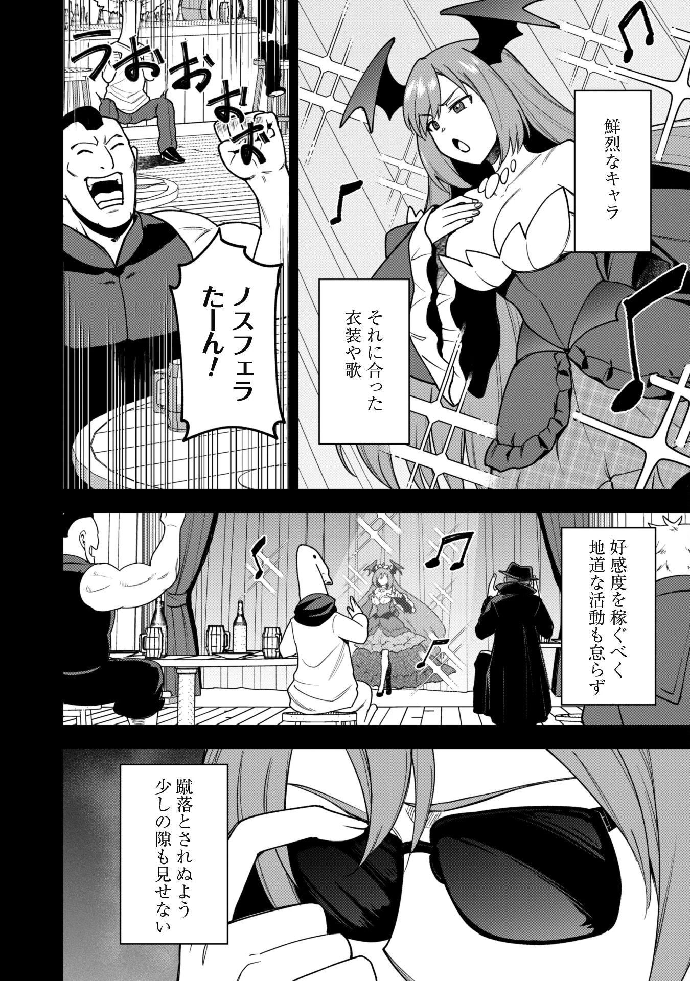 最近入った白魔導士がパーティークラッシャーで、俺の異世界冒険者生活が崩壊の危機な件について 第26話 - 13