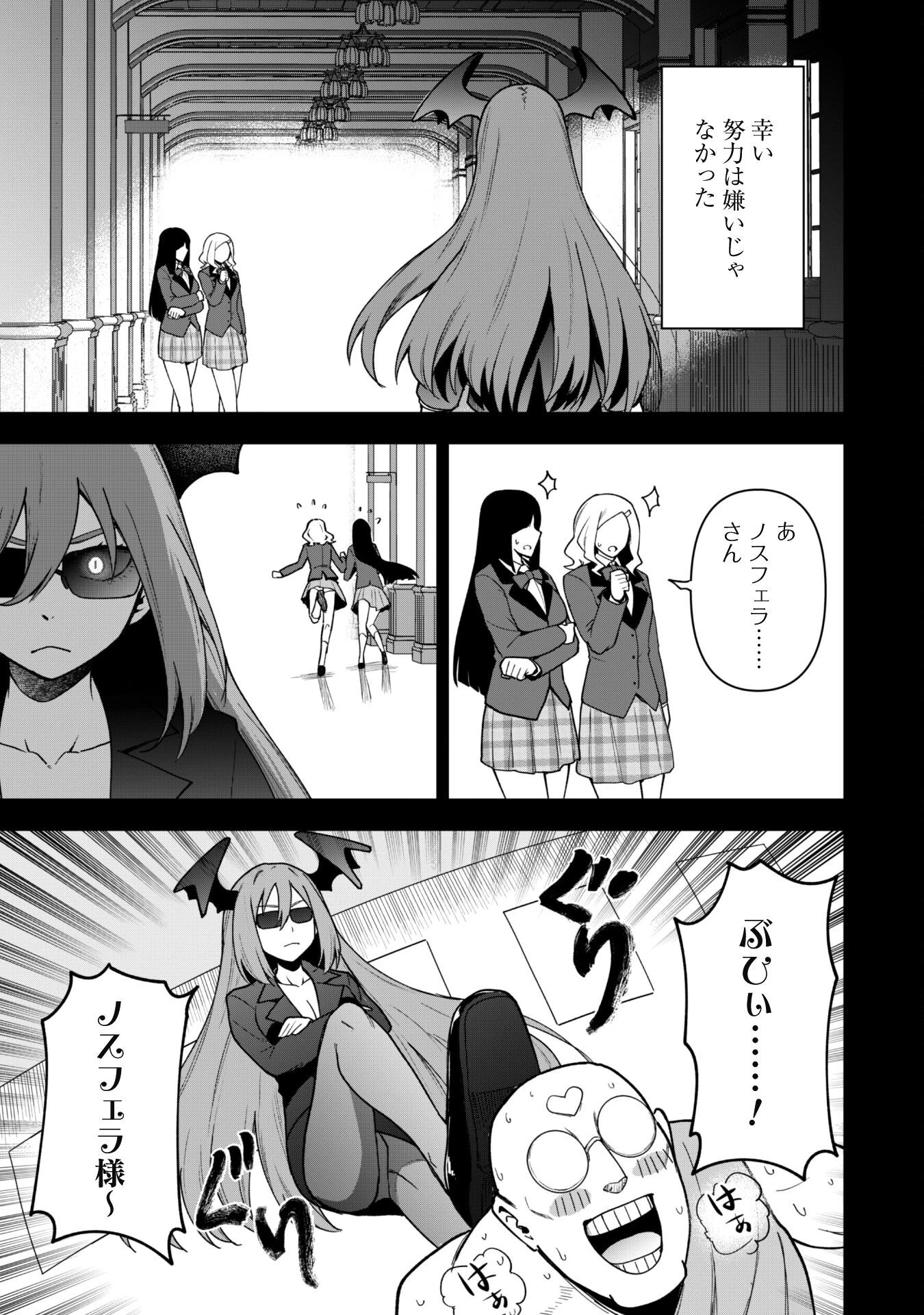 最近入った白魔導士がパーティークラッシャーで、俺の異世界冒険者生活が崩壊の危機な件について 第26話 - 14