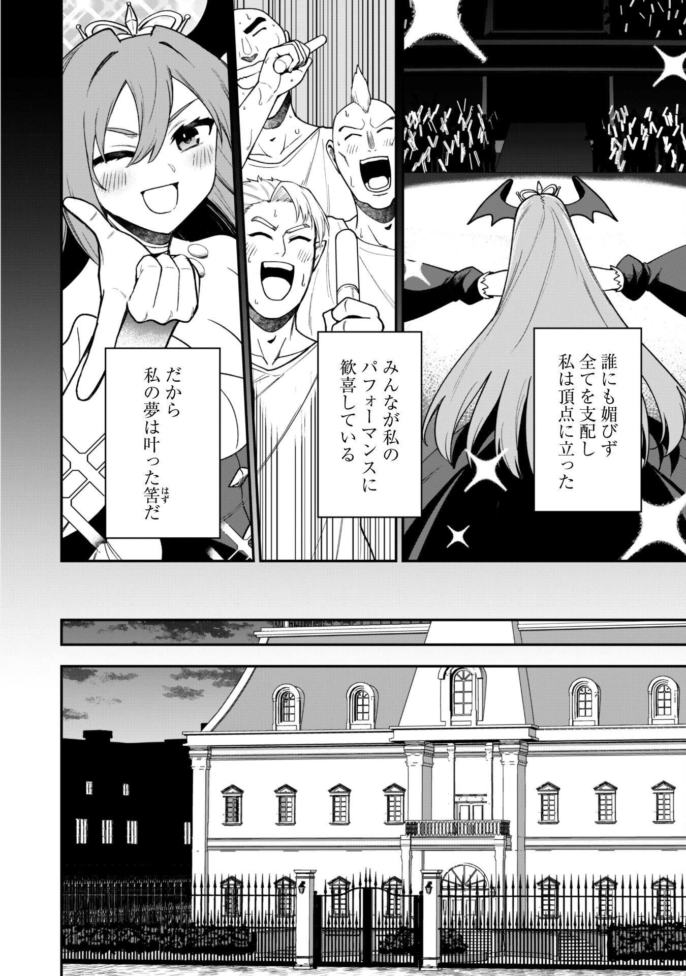 最近入った白魔導士がパーティークラッシャーで、俺の異世界冒険者生活が崩壊の危機な件について 第26話 - 15