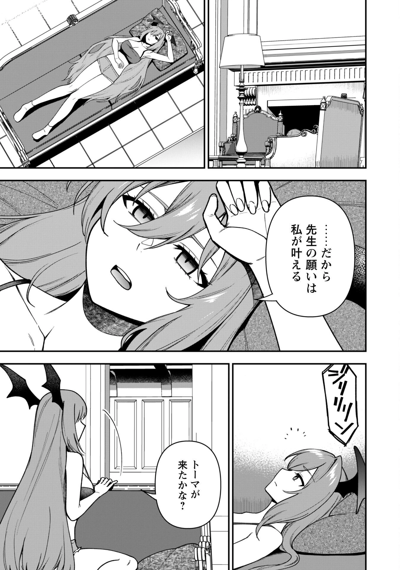 最近入った白魔導士がパーティークラッシャーで、俺の異世界冒険者生活が崩壊の危機な件について 第26話 - 16