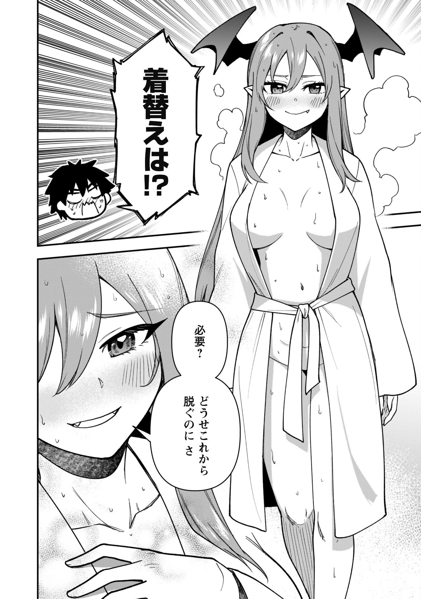 最近入った白魔導士がパーティークラッシャーで、俺の異世界冒険者生活が崩壊の危機な件について 第26話 - 21