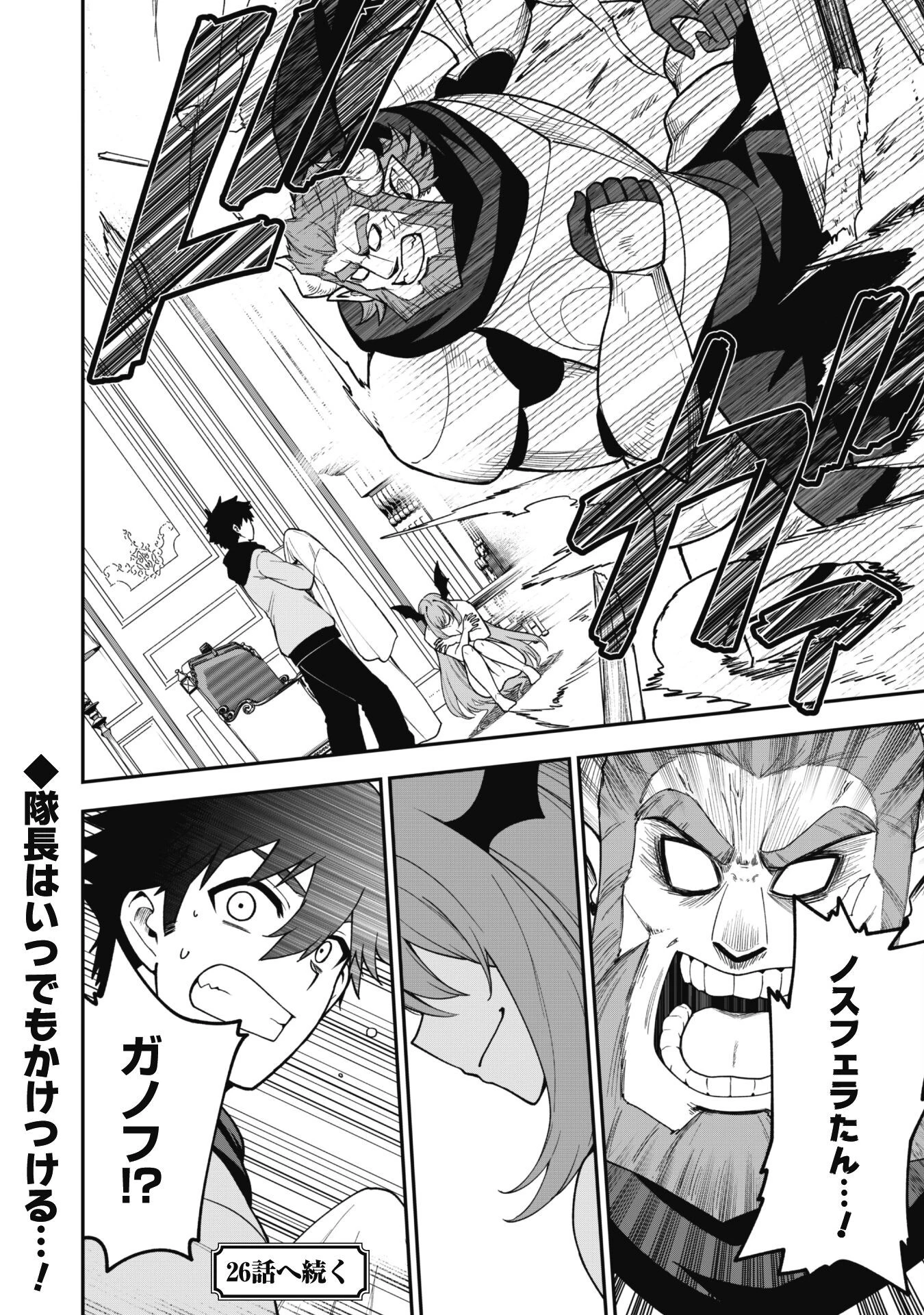 最近入った白魔導士がパーティークラッシャーで、俺の異世界冒険者生活が崩壊の危機な件について 第26話 - 31