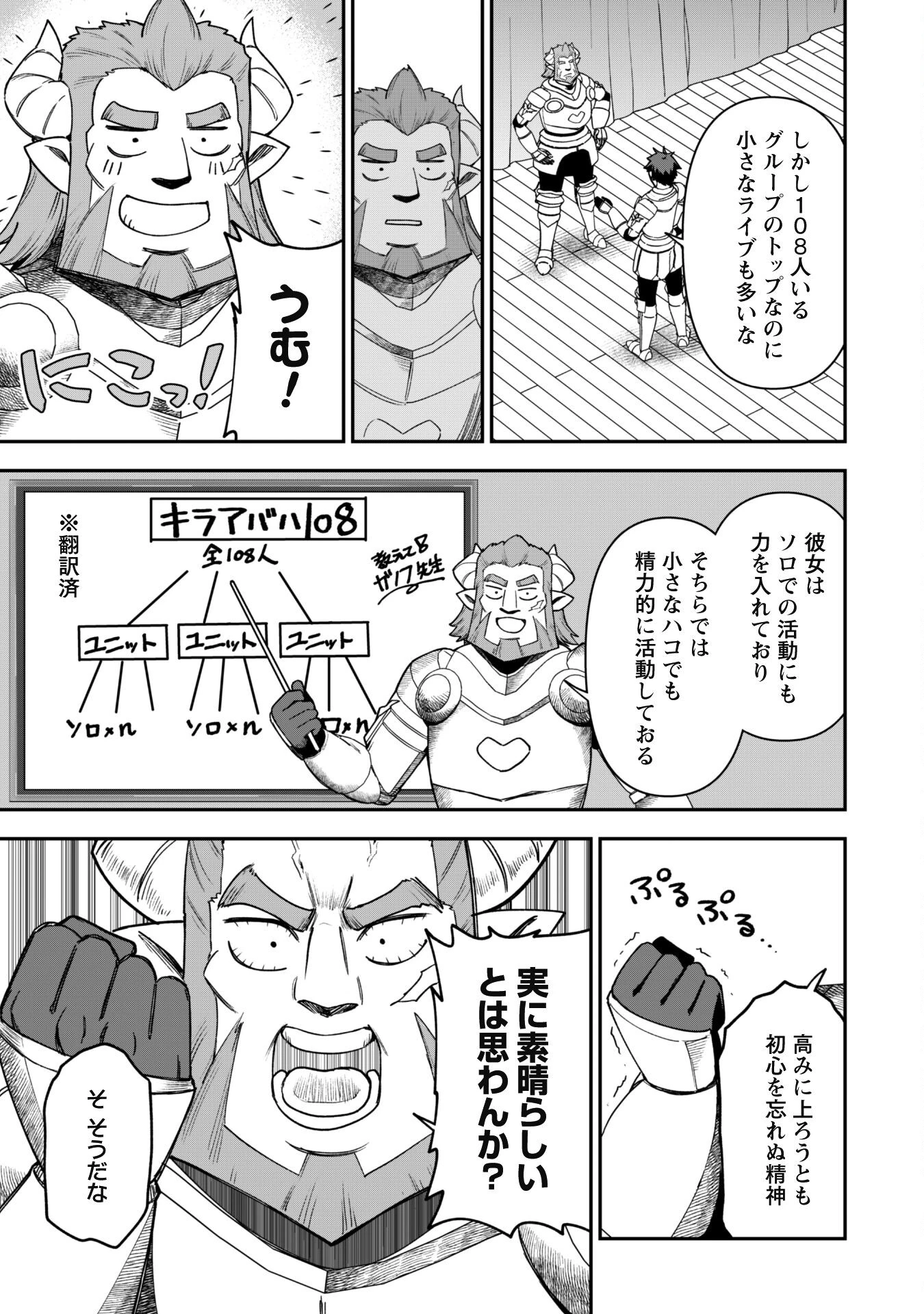 最近入った白魔導士がパーティークラッシャーで、俺の異世界冒険者生活が崩壊の危機な件について 第25話 - 7