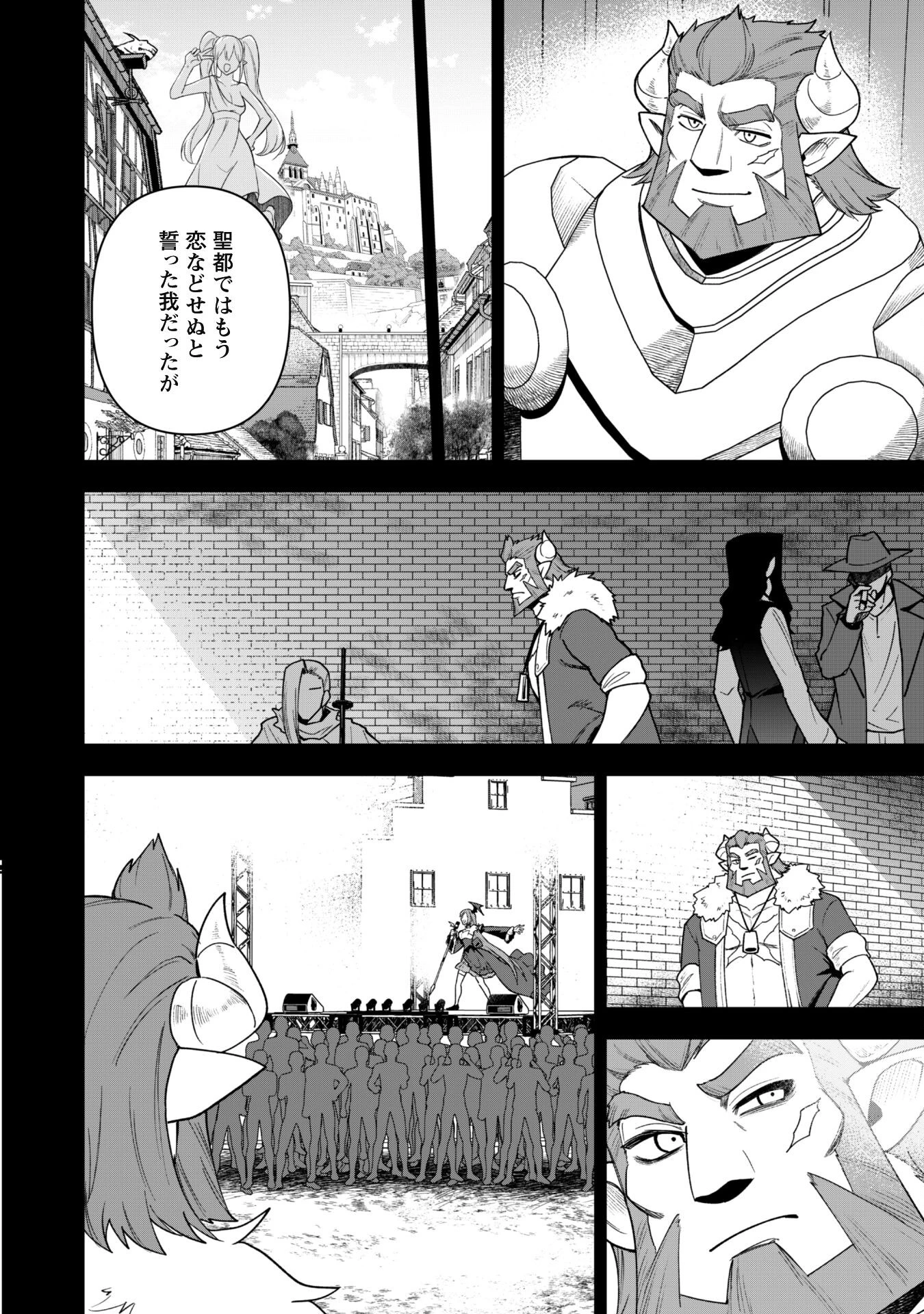 最近入った白魔導士がパーティークラッシャーで、俺の異世界冒険者生活が崩壊の危機な件について 第25話 - 12