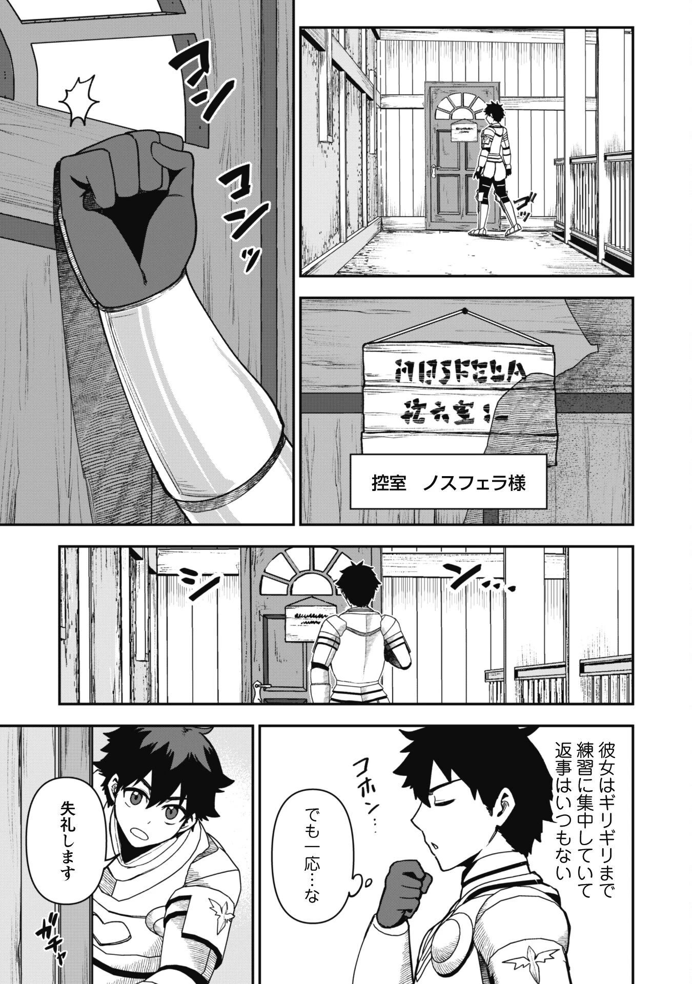 最近入った白魔導士がパーティークラッシャーで、俺の異世界冒険者生活が崩壊の危機な件について 第25話 - 17