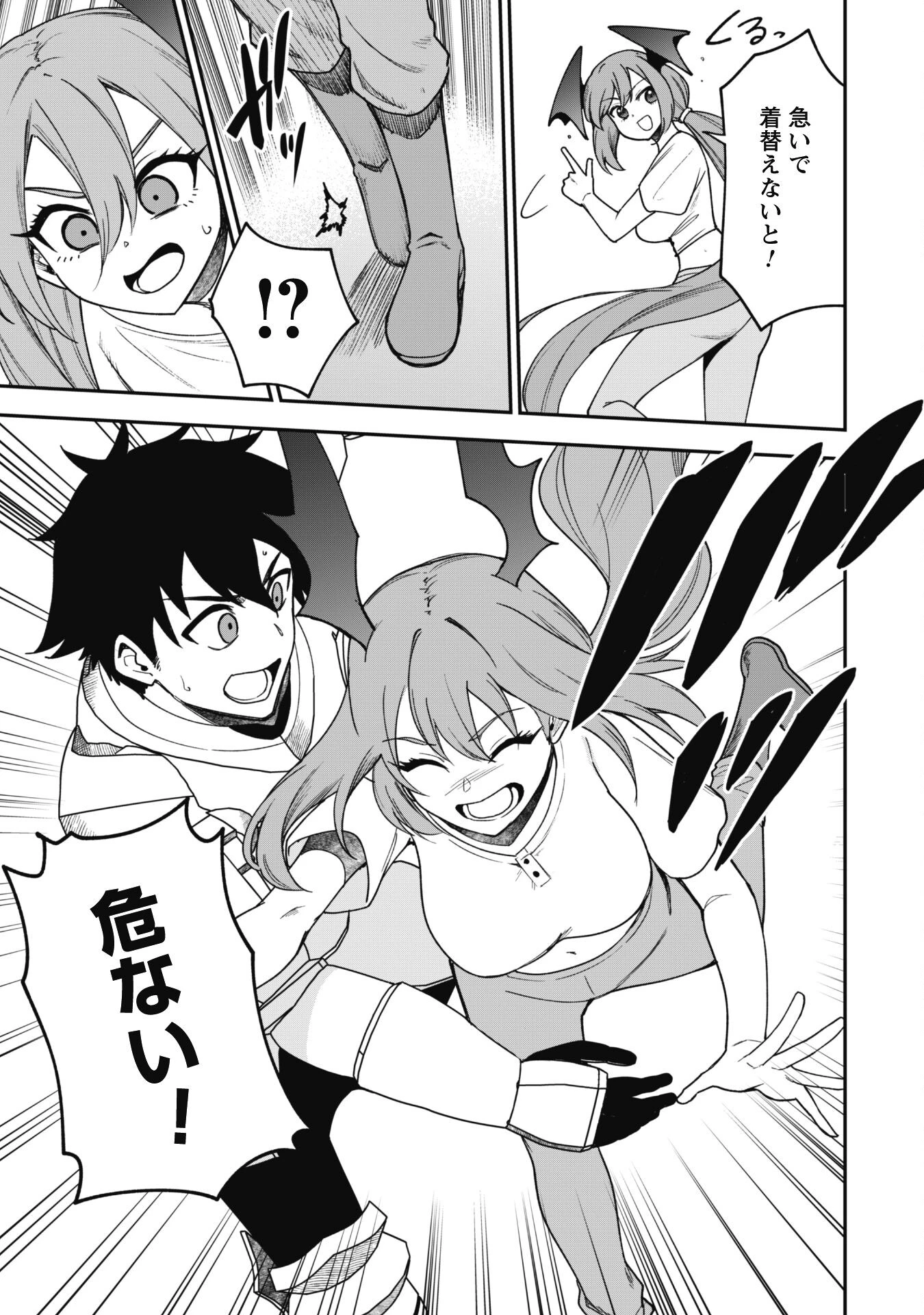 最近入った白魔導士がパーティークラッシャーで、俺の異世界冒険者生活が崩壊の危機な件について 第25話 - 19