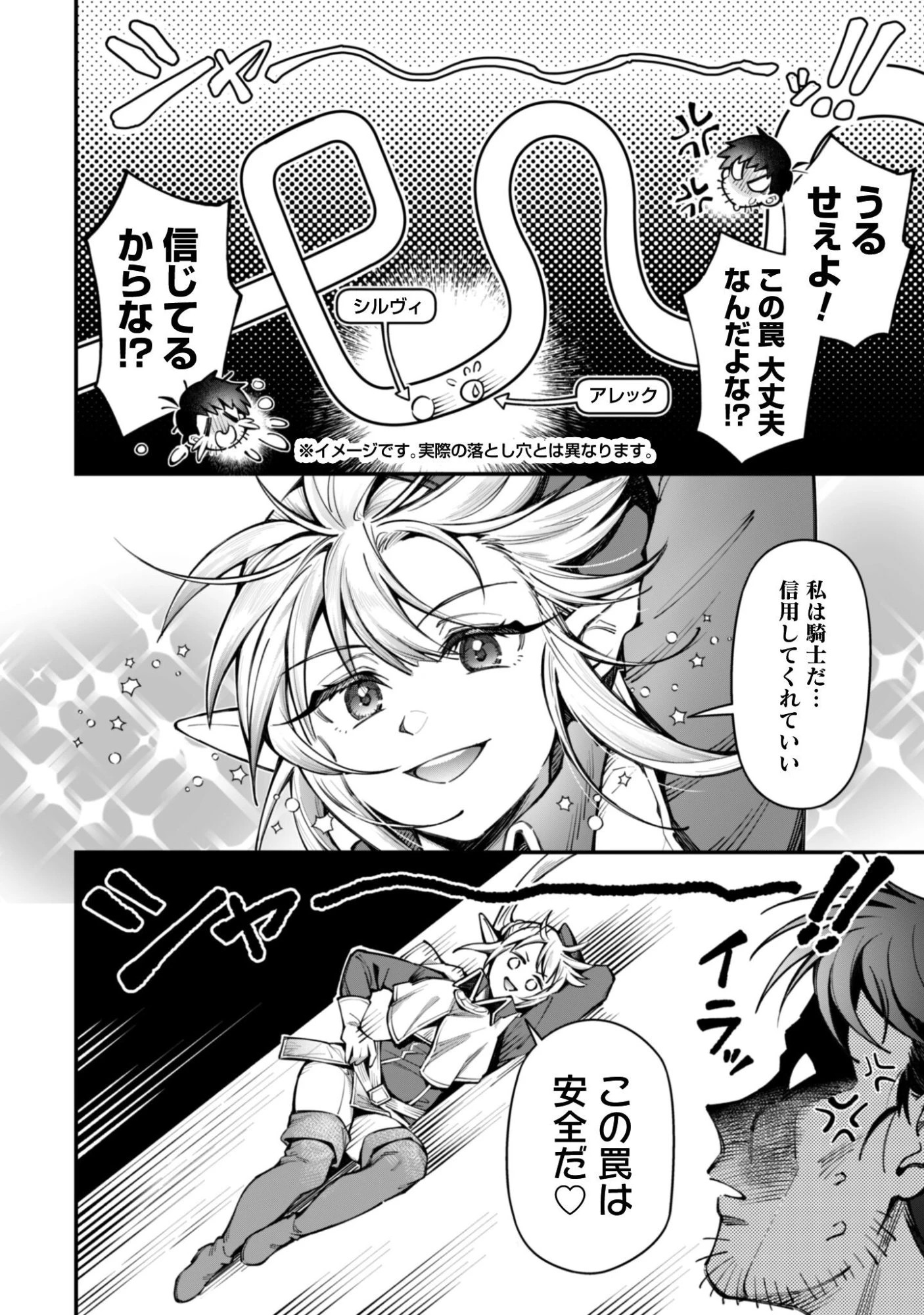 エロいスキルで異世界無双 第36話 - 2