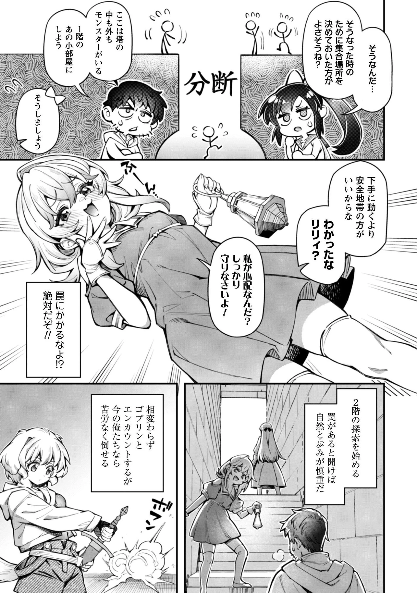 エロいスキルで異世界無双 第35話 - 4