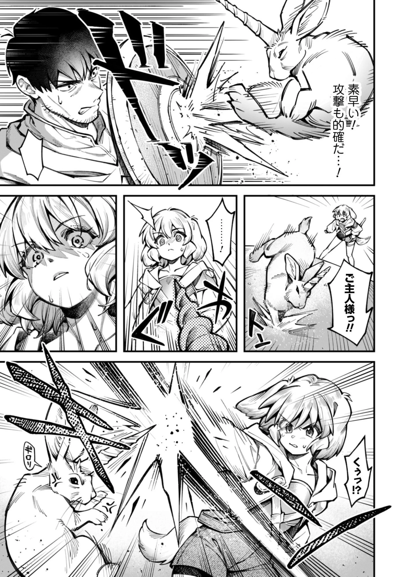 エロいスキルで異世界無双 第35話 - 6