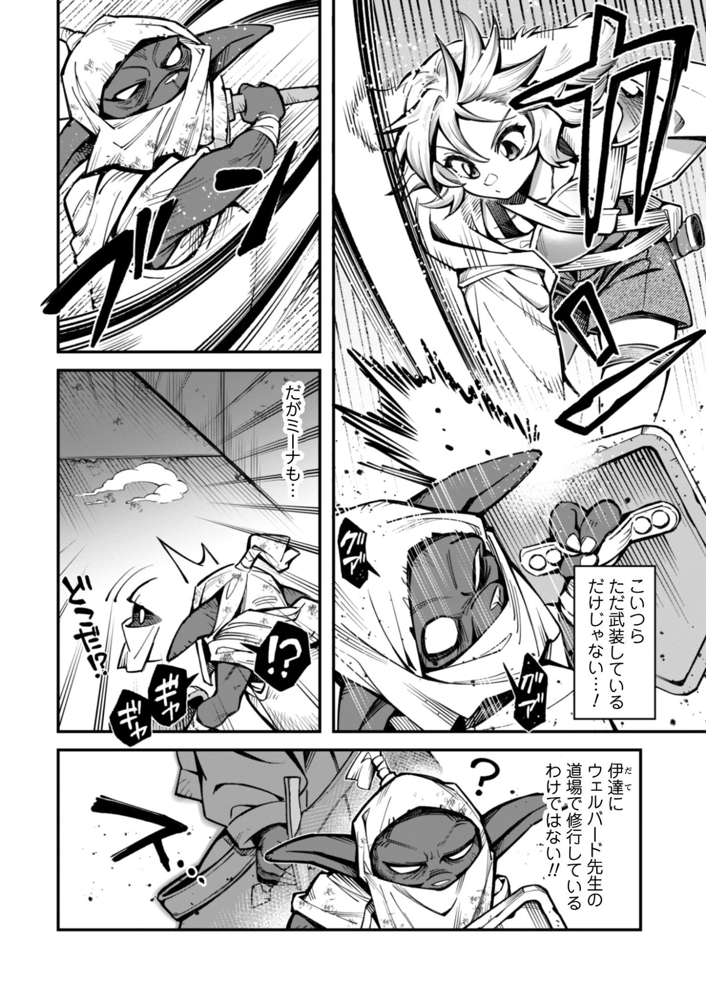 エロいスキルで異世界無双 第34話 - 3
