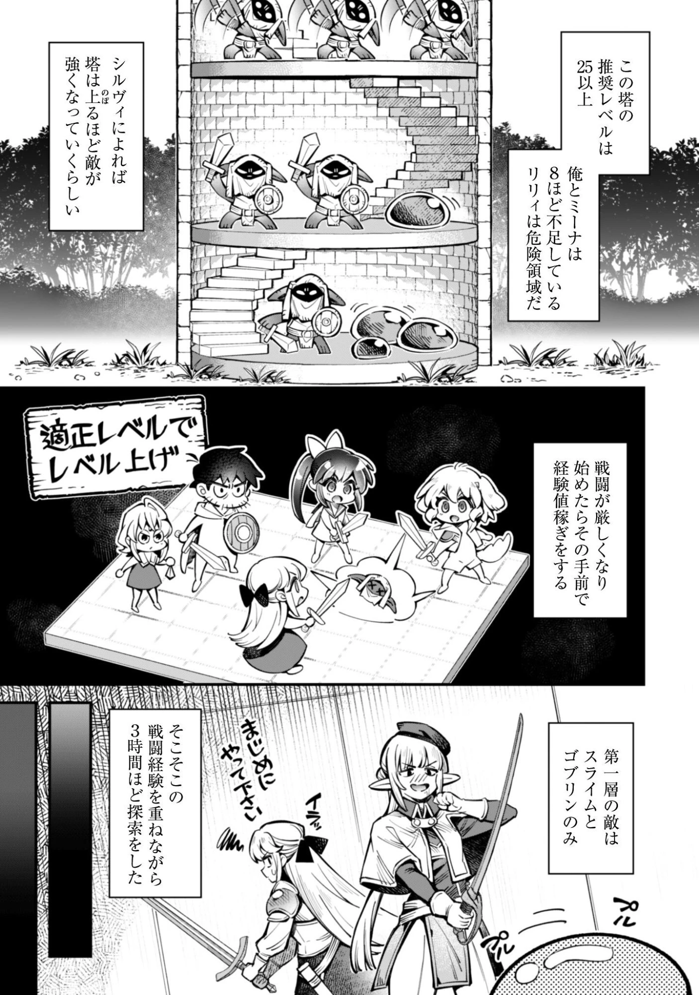 エロいスキルで異世界無双 第34話 - 6