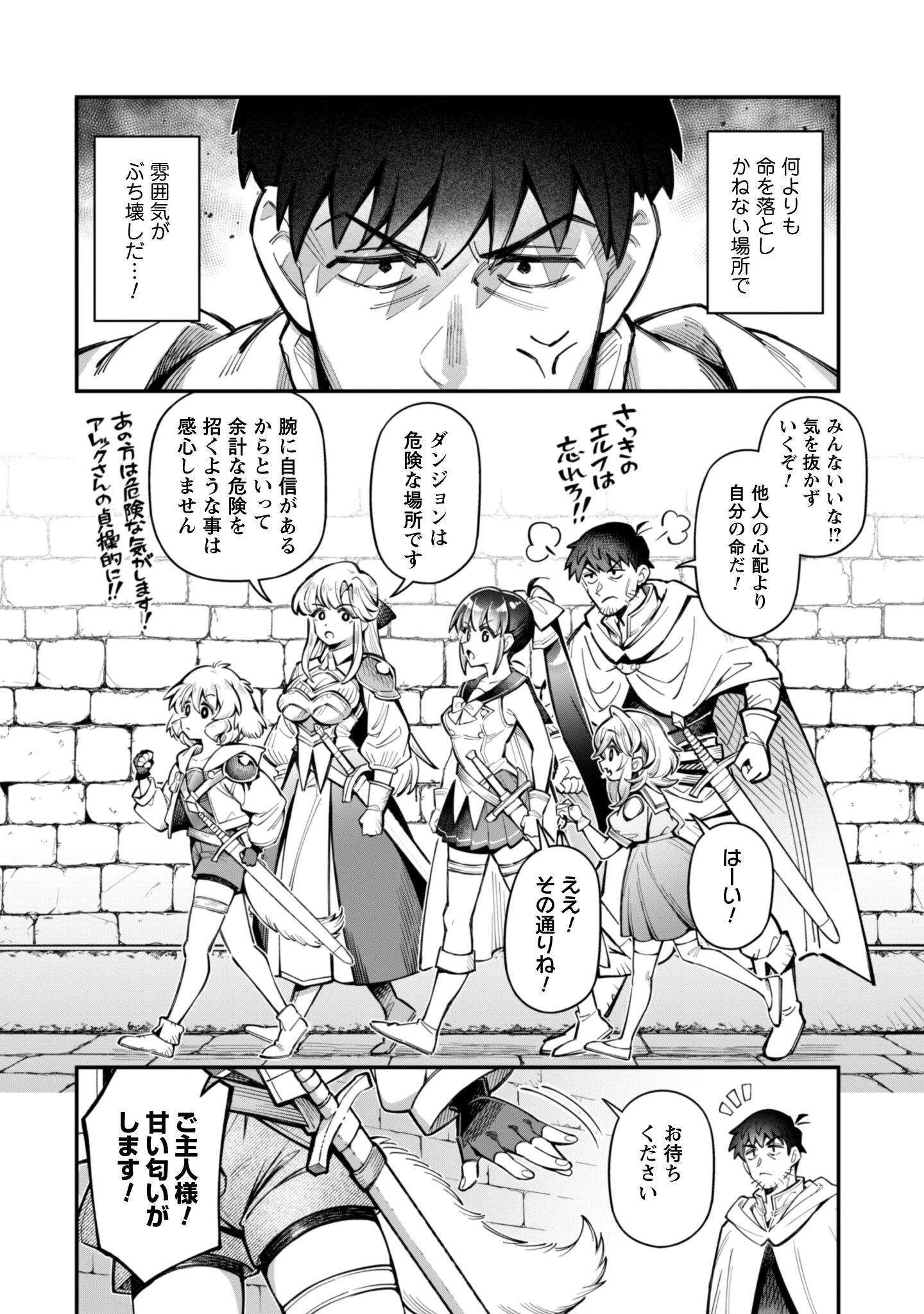 エロいスキルで異世界無双 第32話 - 5