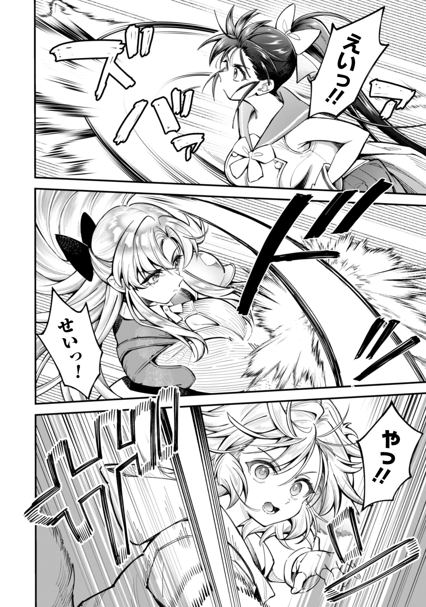 エロいスキルで異世界無双 第31話 - 3