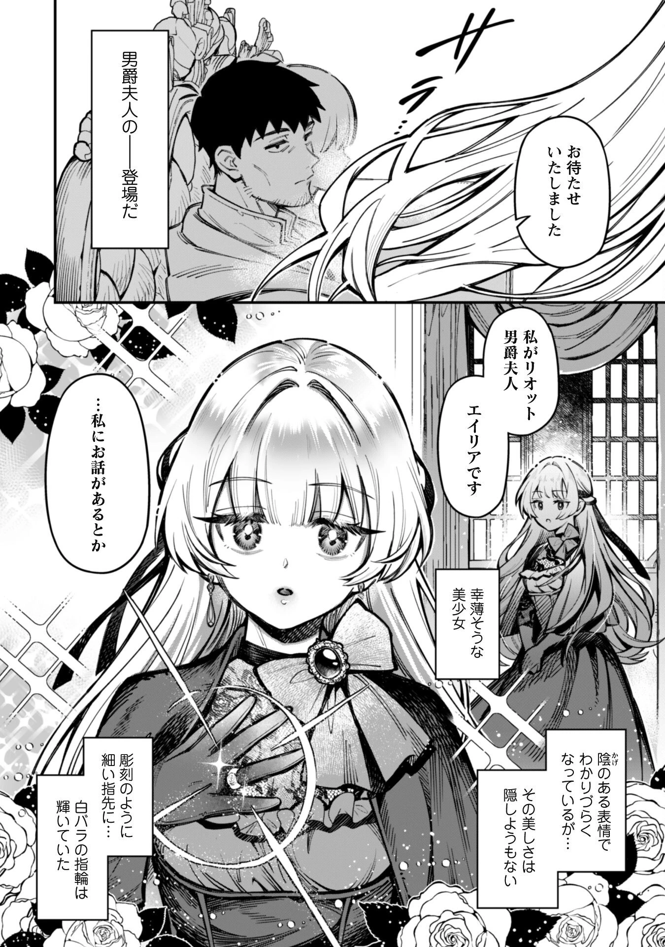 エロいスキルで異世界無双 第27話 - 12