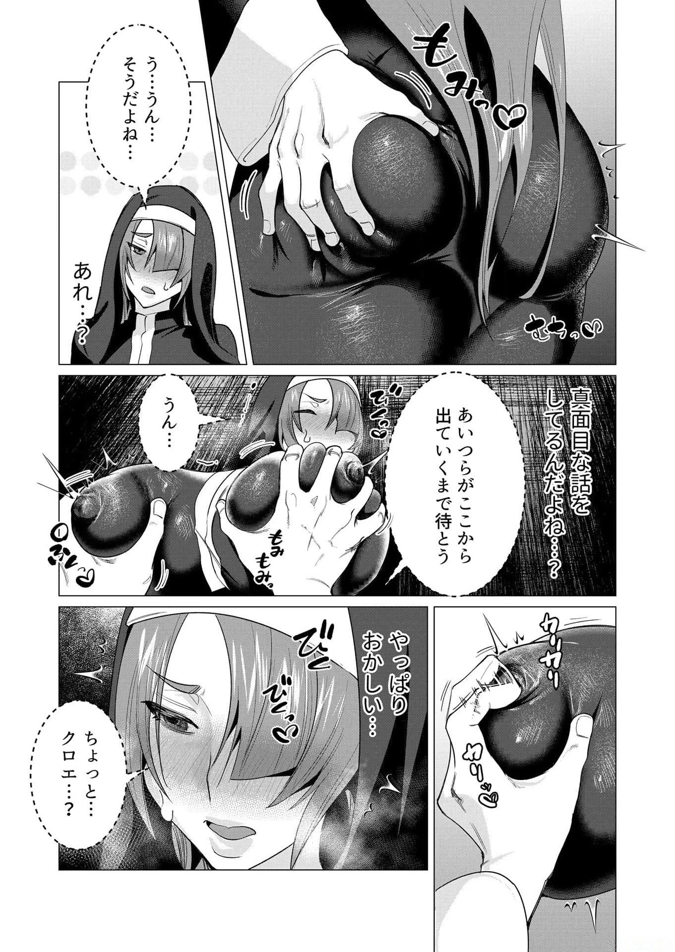 勇者さまは報酬に人妻をご希望です 第4話 - 24