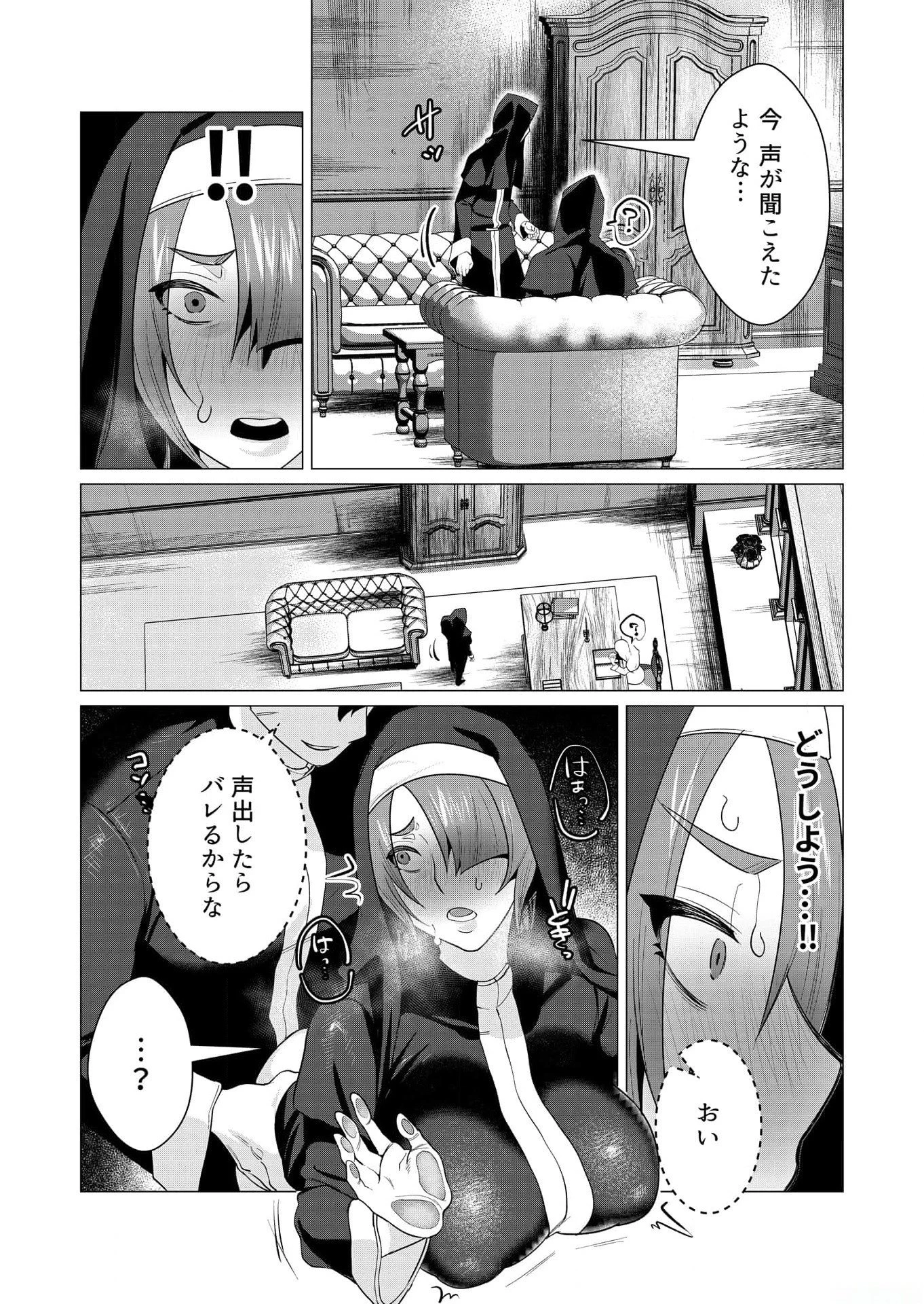 勇者さまは報酬に人妻をご希望です 第4話 - 28