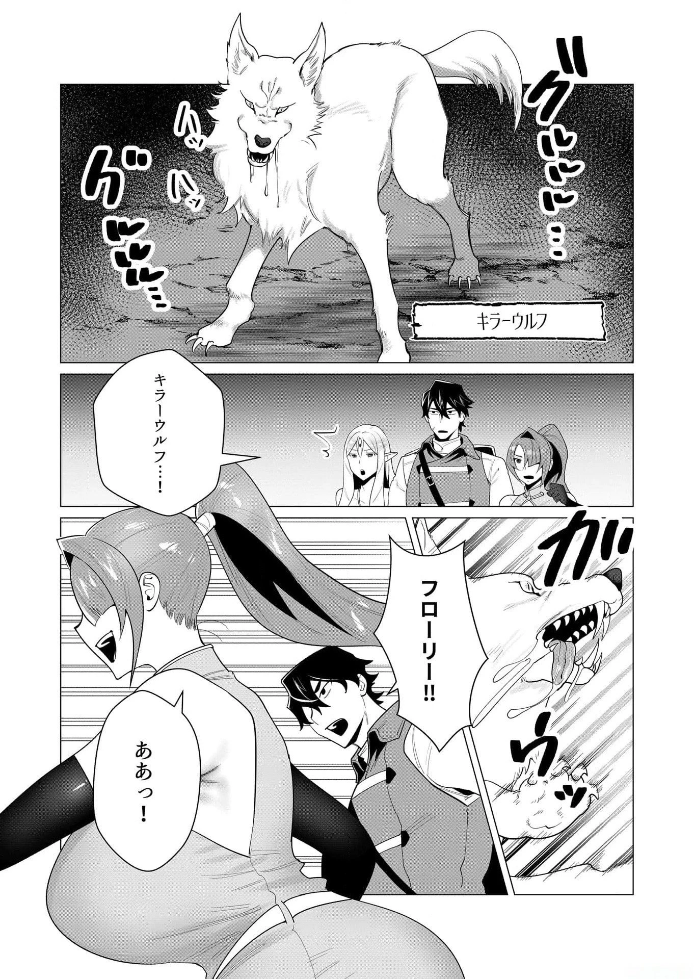 勇者さまは報酬に人妻をご希望です 第3話 - 3