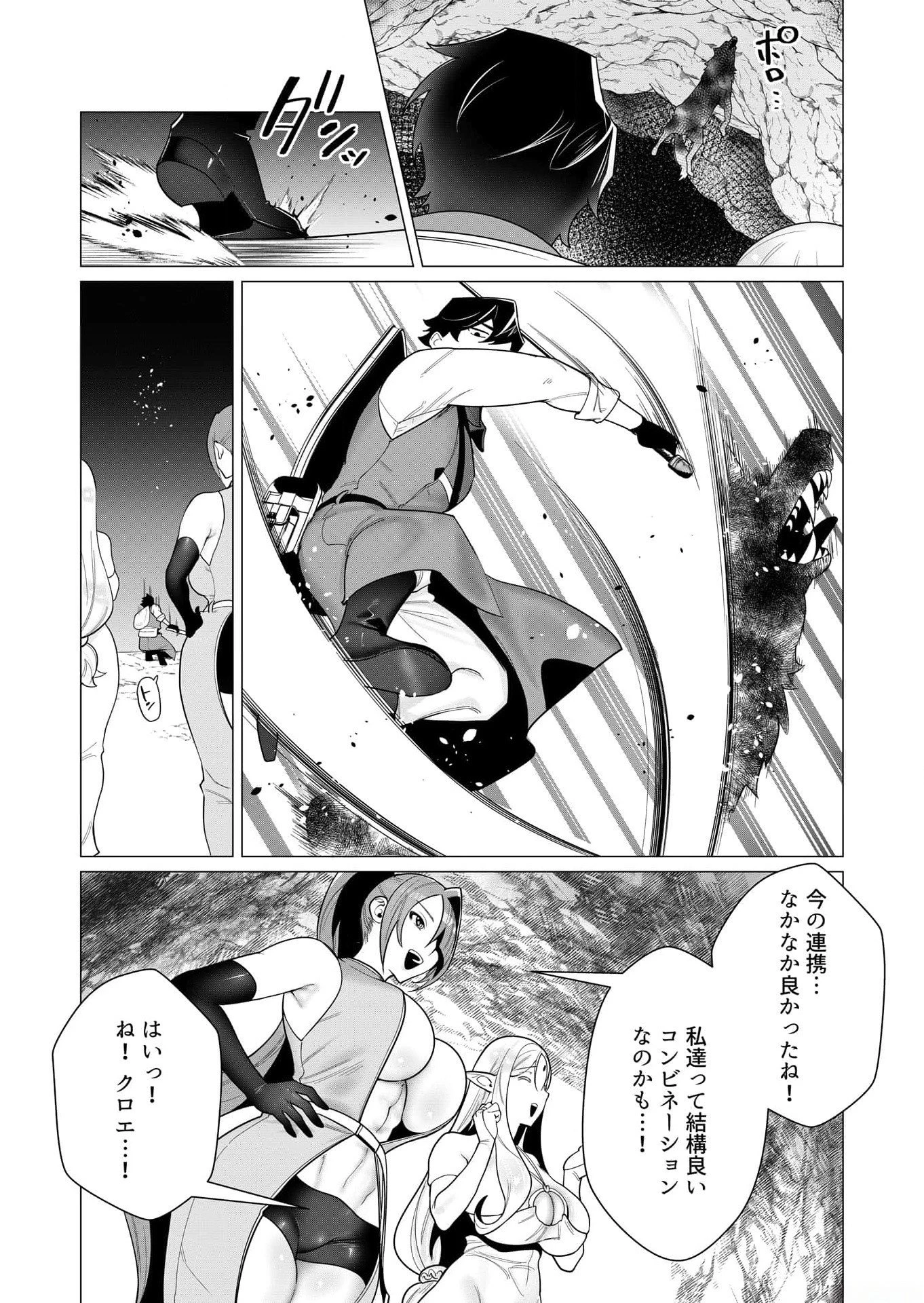 勇者さまは報酬に人妻をご希望です 第3話 - 5