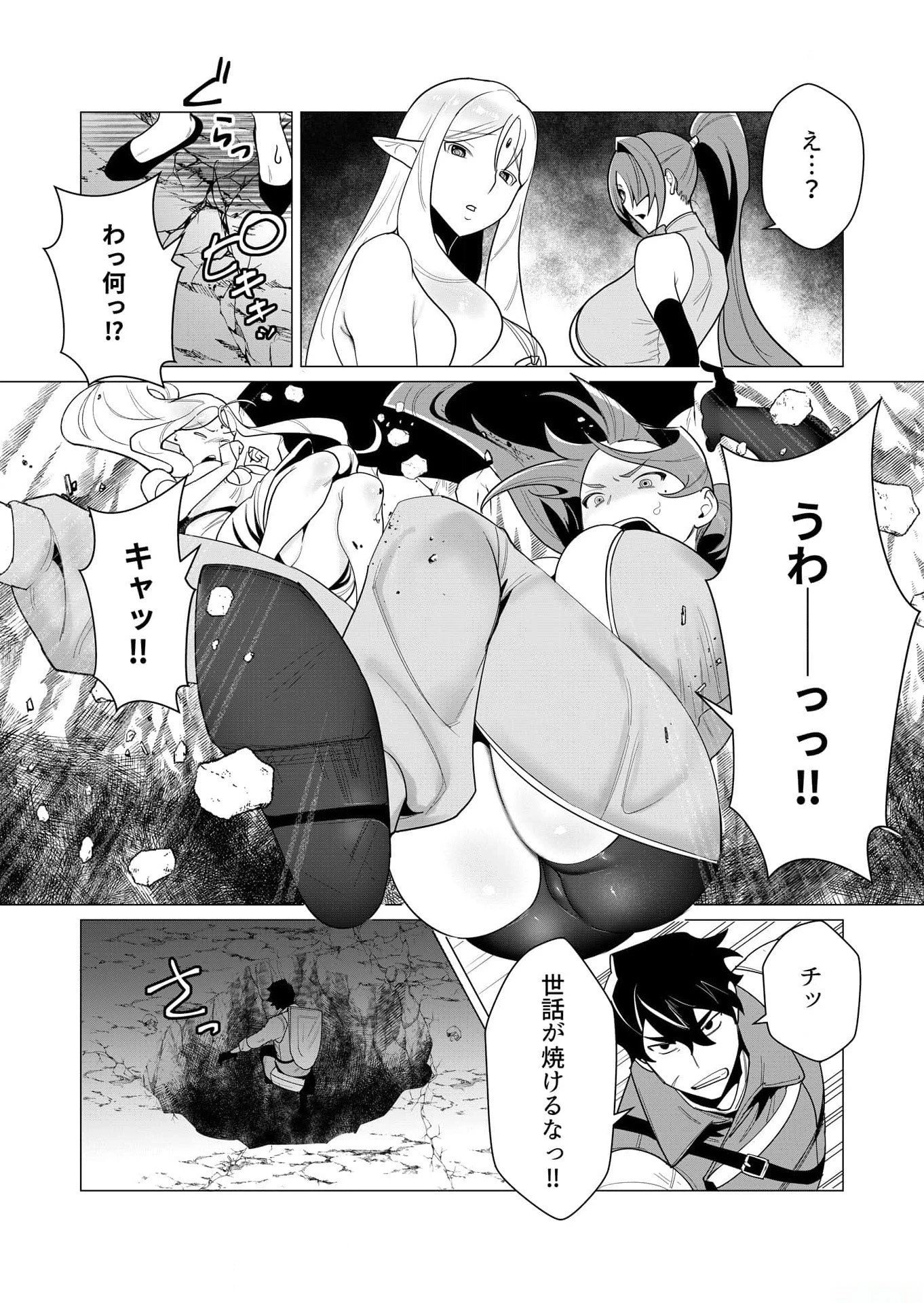 勇者さまは報酬に人妻をご希望です 第3話 - 10