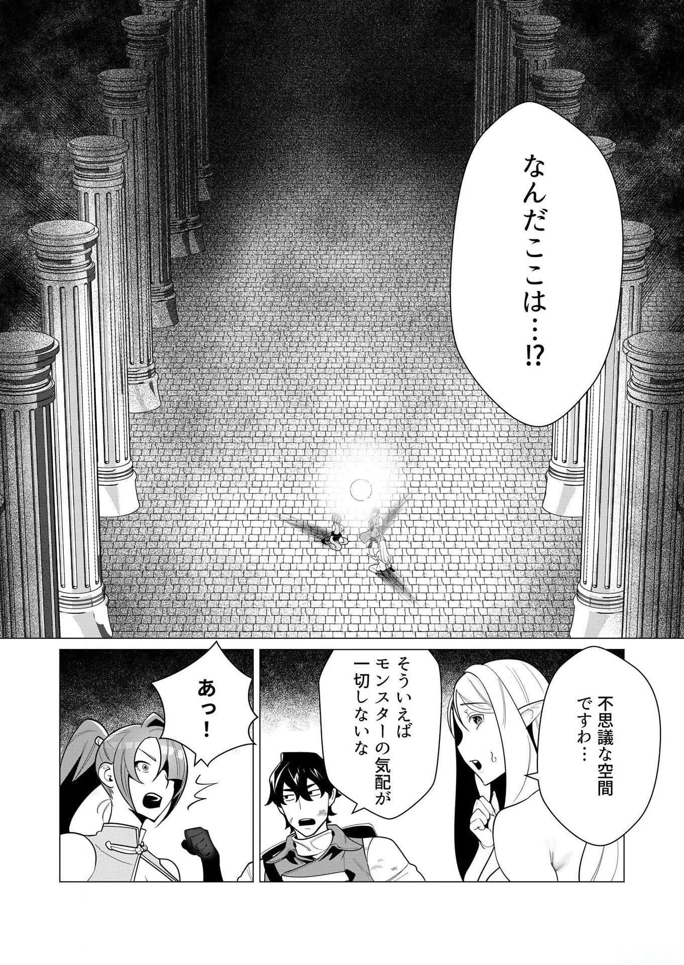 勇者さまは報酬に人妻をご希望です 第3話 - 13