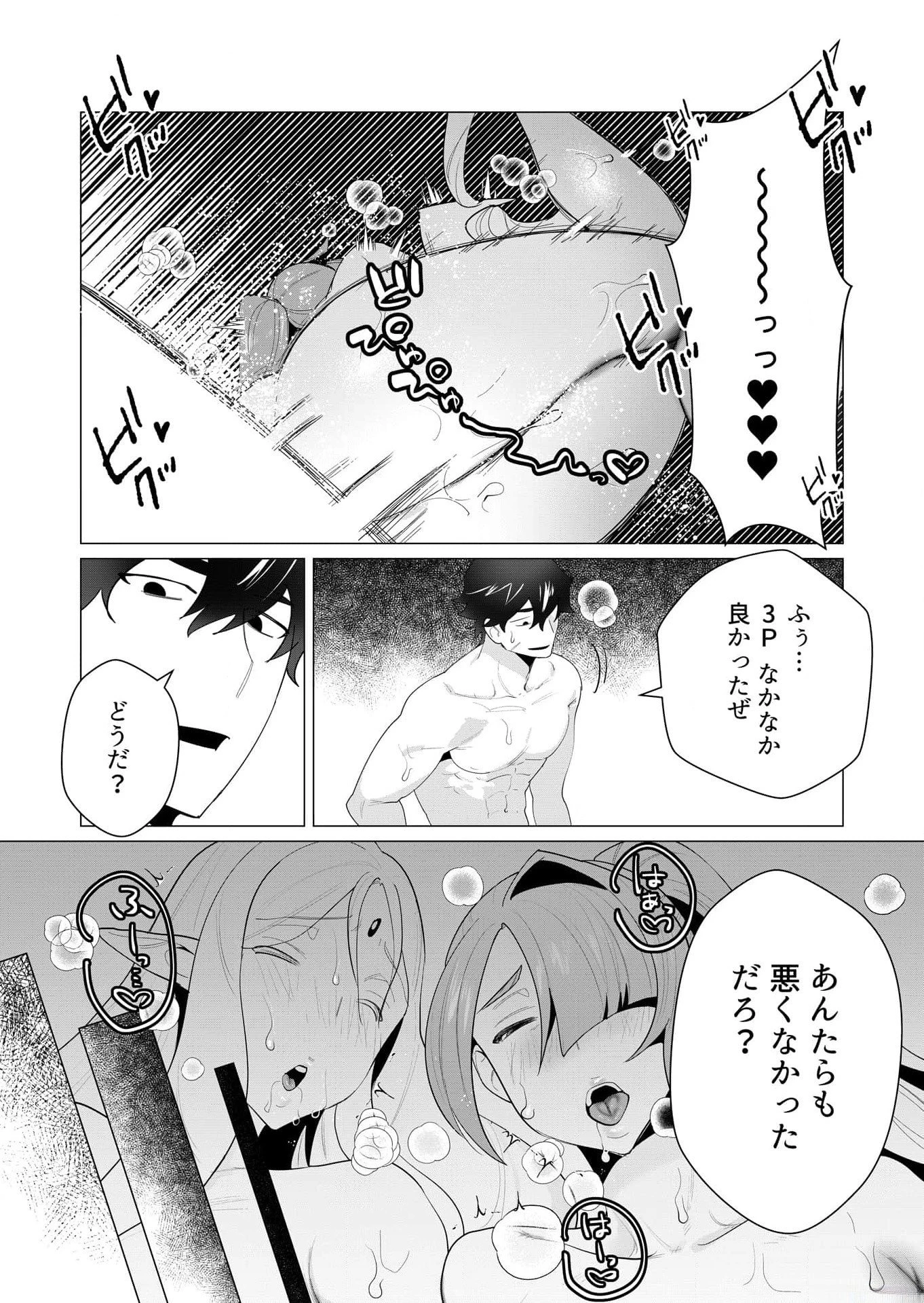 勇者さまは報酬に人妻をご希望です 第3話 - 31