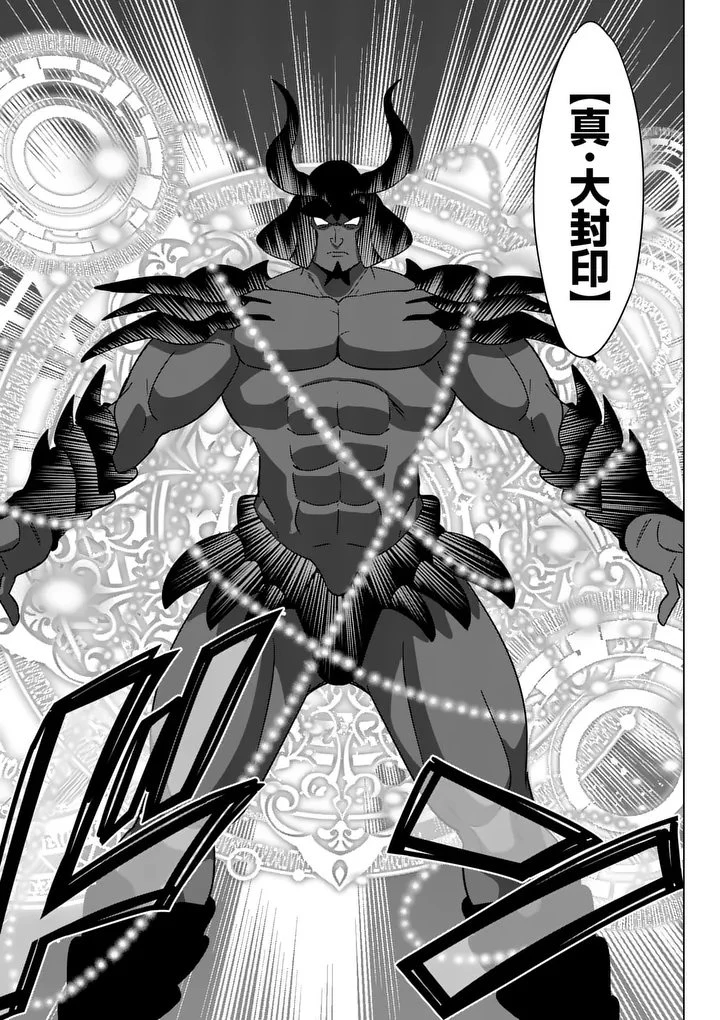 史上最強オークさんの楽しい異世界ハーレムづくり 第131話 - 13