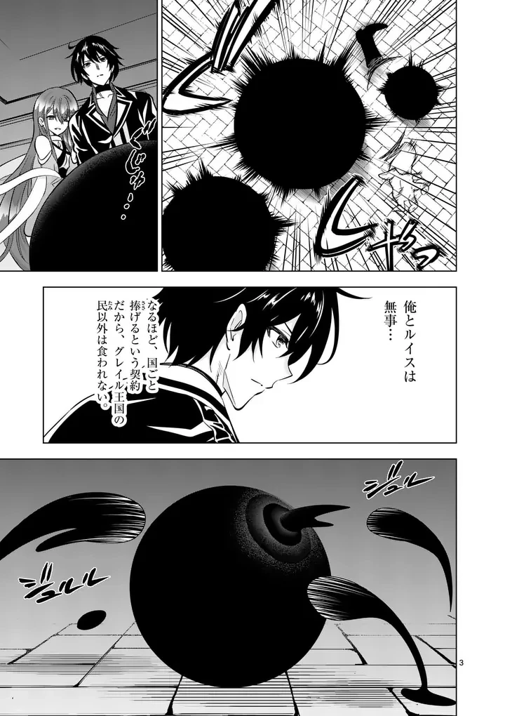史上最強オークさんの楽しい異世界ハーレムづくり 第130話 - 3
