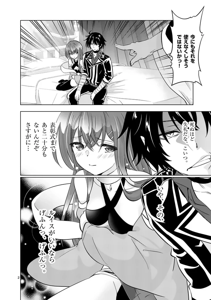 史上最強オークさんの楽しい異世界ハーレムづくり 第129話 - 2