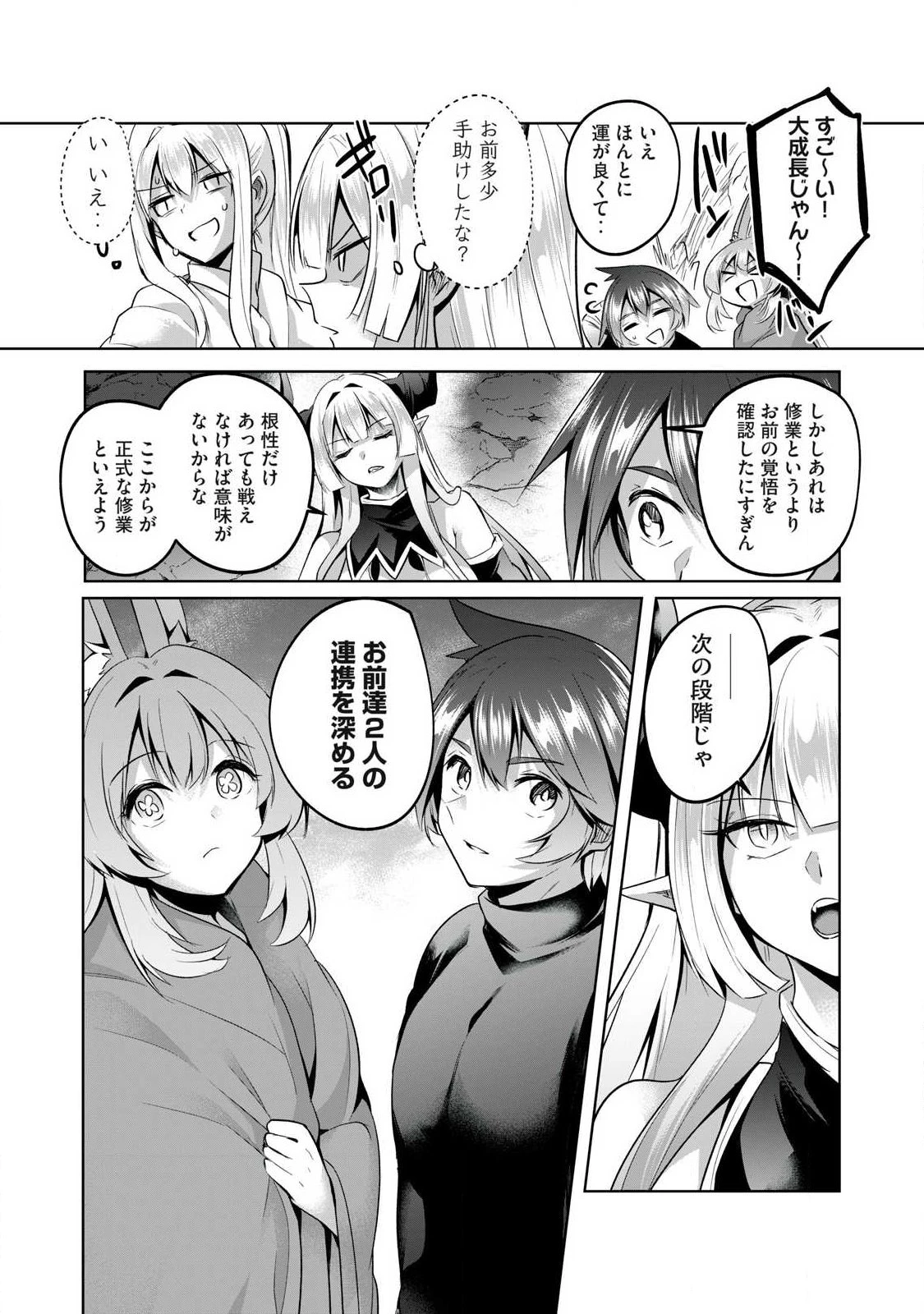 双星のアポクリファ 第31話 - 5