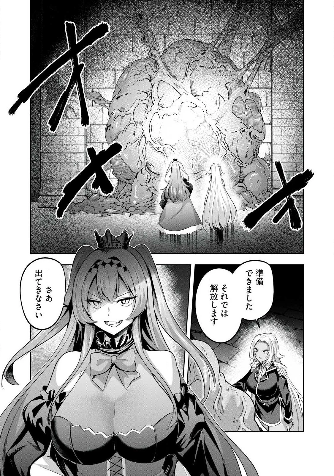 双星のアポクリファ 第31話 - 13