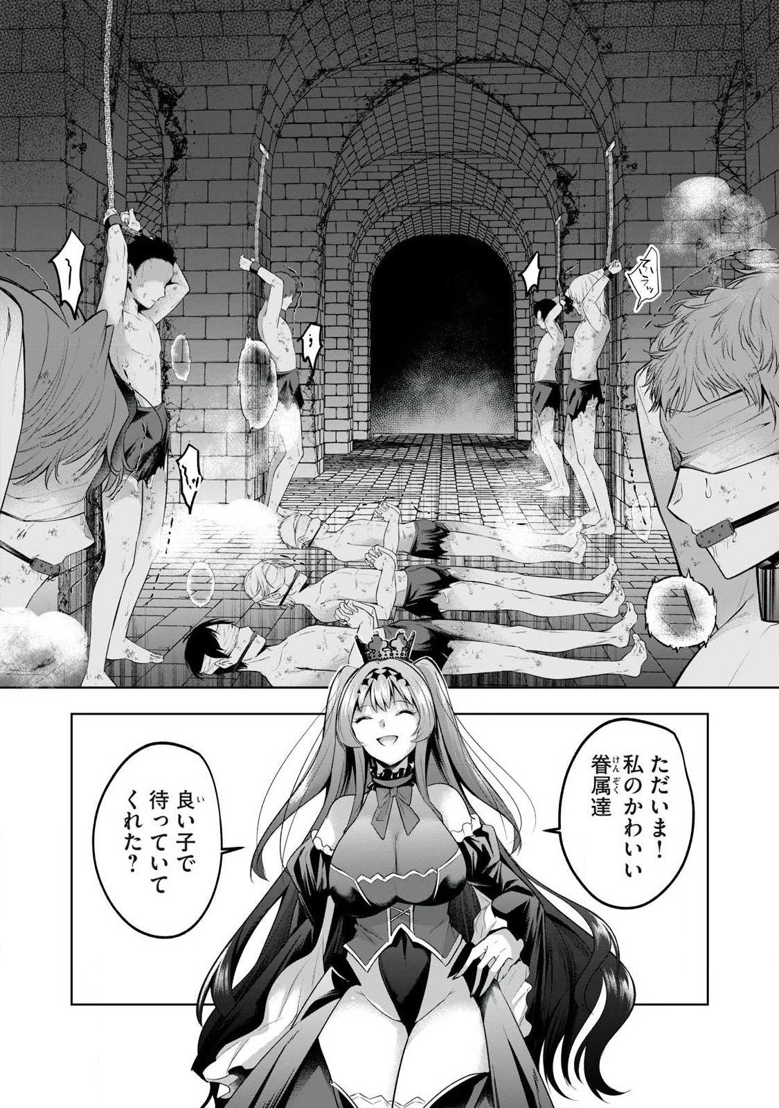 双星のアポクリファ 第28話 - 3