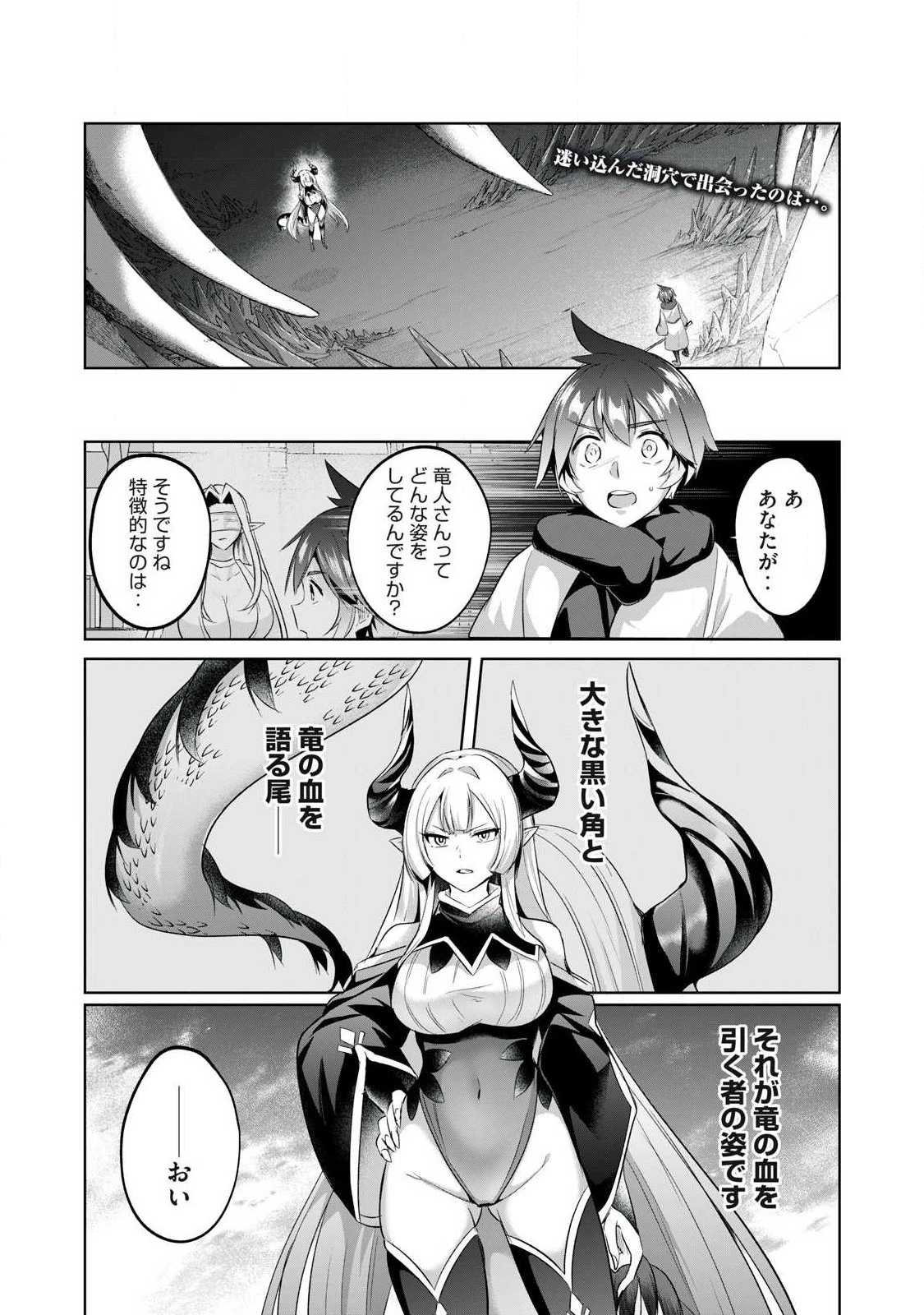 双星のアポクリファ 第23話 - 2