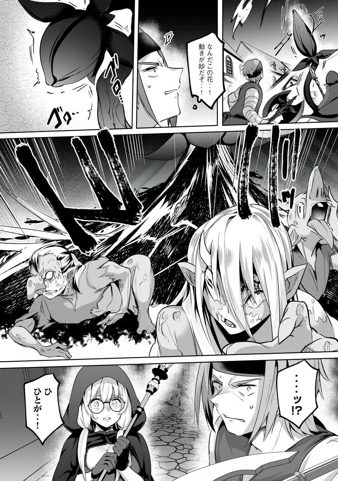 双星のアポクリファ 第14話 - 13